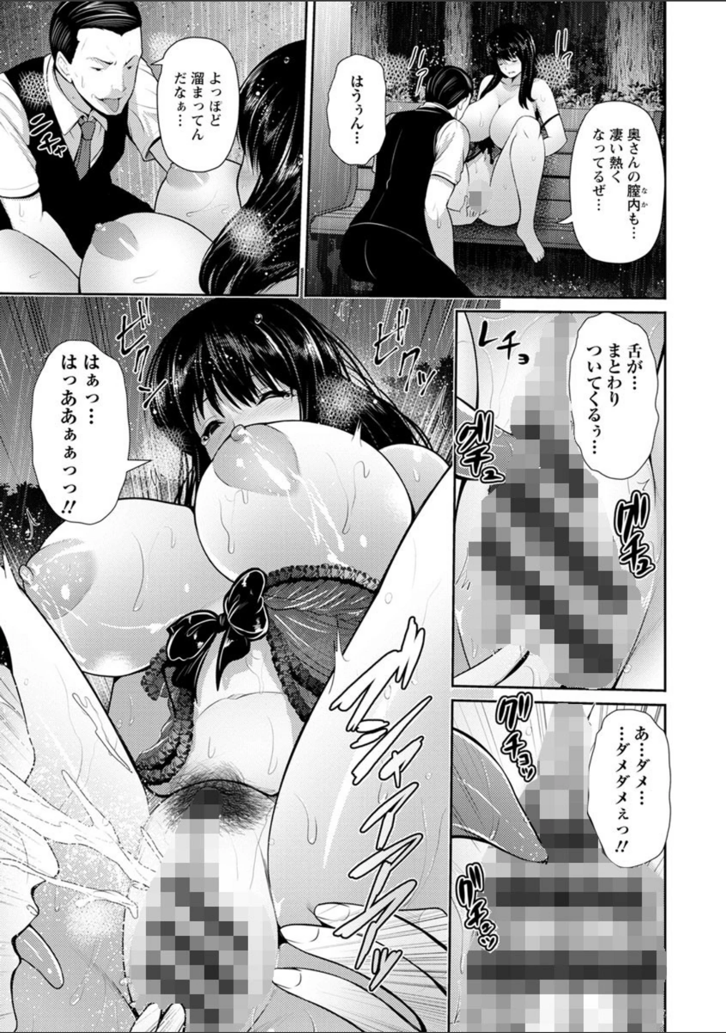 「悦靡に濡れて」（跳馬遊鹿） 試し読み 14ページ目