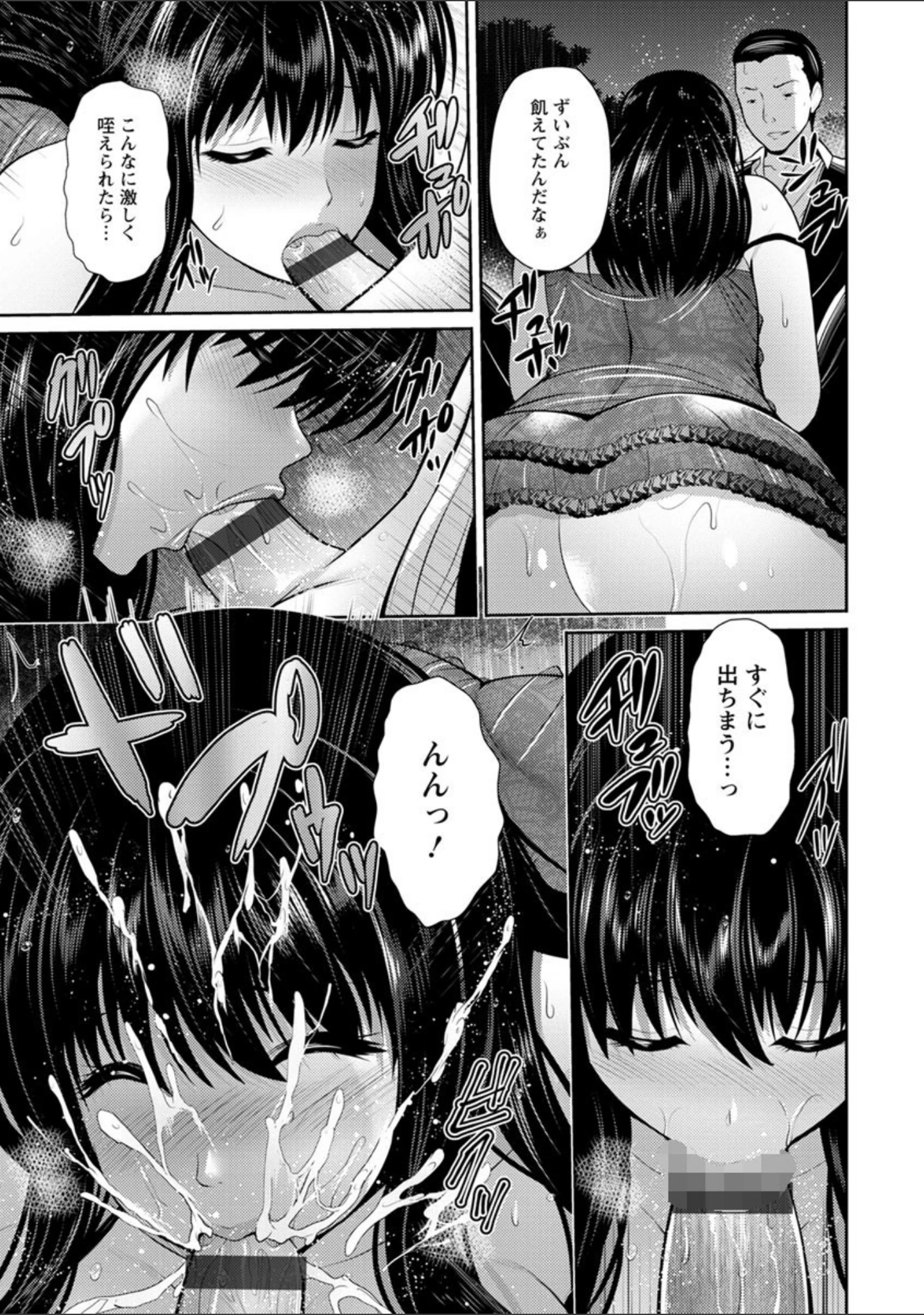 「悦靡に濡れて」（跳馬遊鹿） 試し読み 16ページ目
