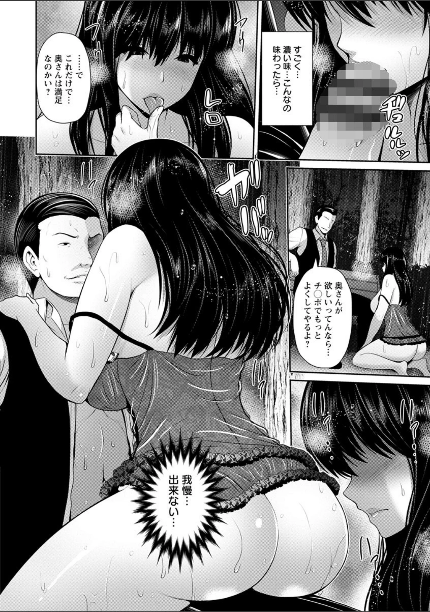 「悦靡に濡れて」（跳馬遊鹿） 試し読み 17ページ目