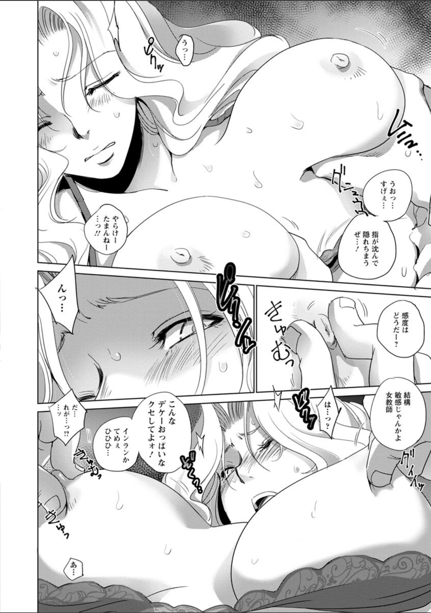 「強女姦落」（デイノジ） 試し読み 11ページ目