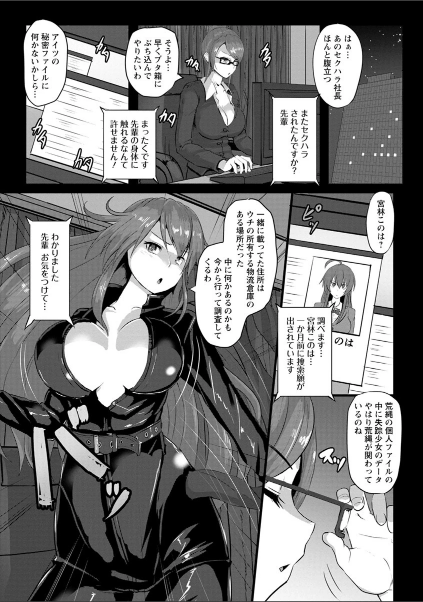 「穴ごしらえ 縄牝な女たち」（くもえもん） 試し読み 10ページ目