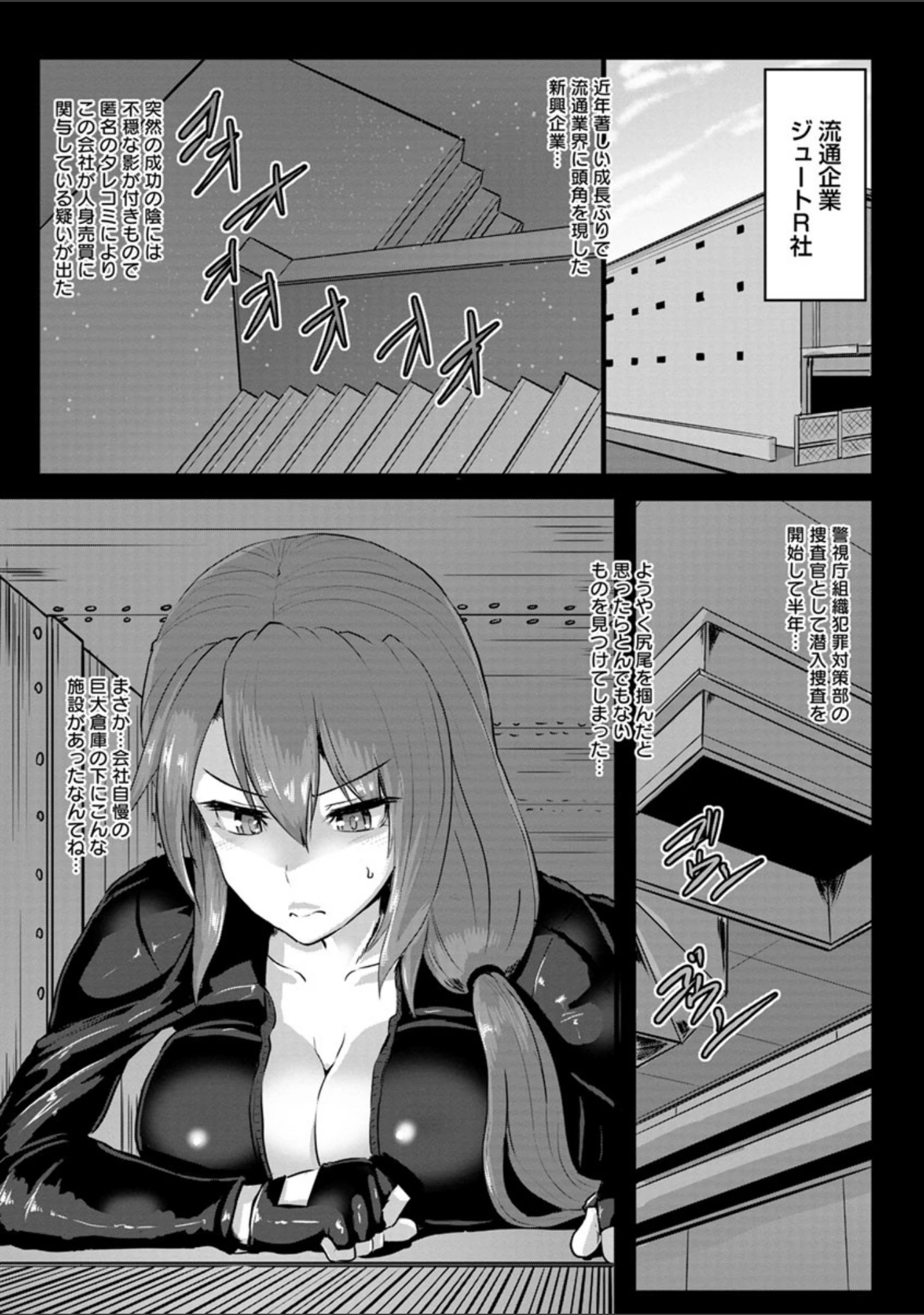 「穴ごしらえ 縄牝な女たち」（くもえもん） 試し読み 11ページ目