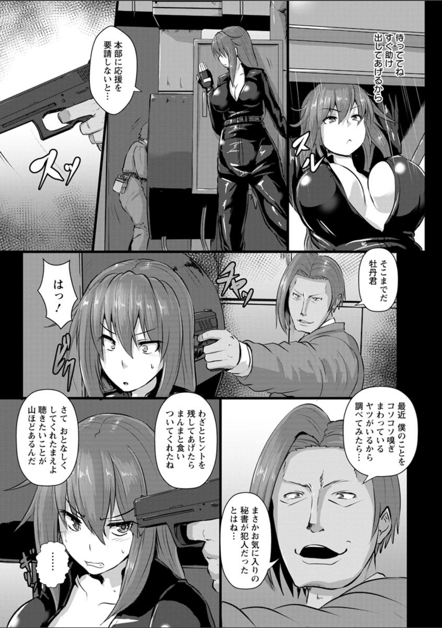 「穴ごしらえ 縄牝な女たち」（くもえもん） 試し読み 13ページ目