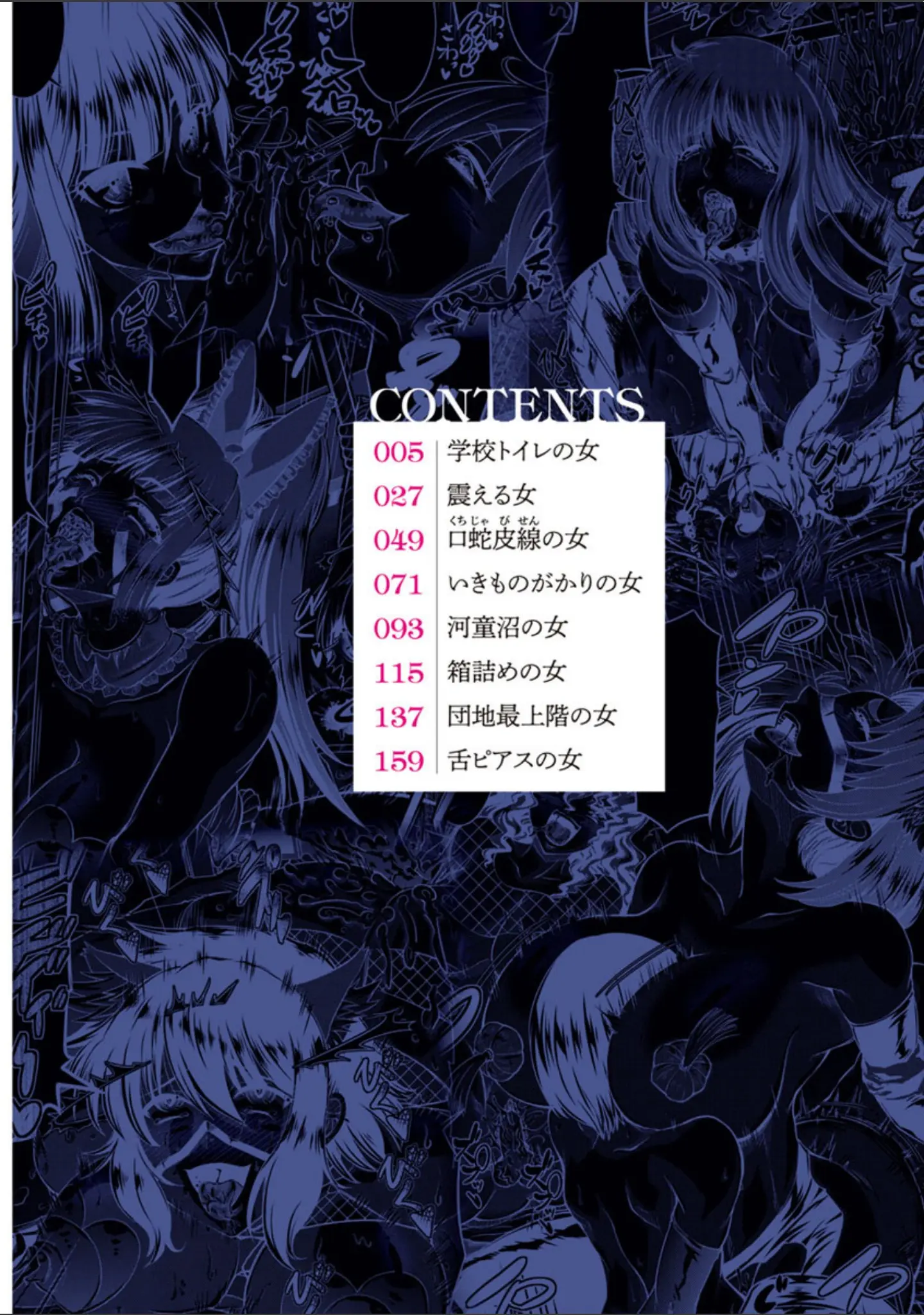 「コア痴女！ ハード痴情の女たち」（偽パクマンさん） 試し読み 3ページ目