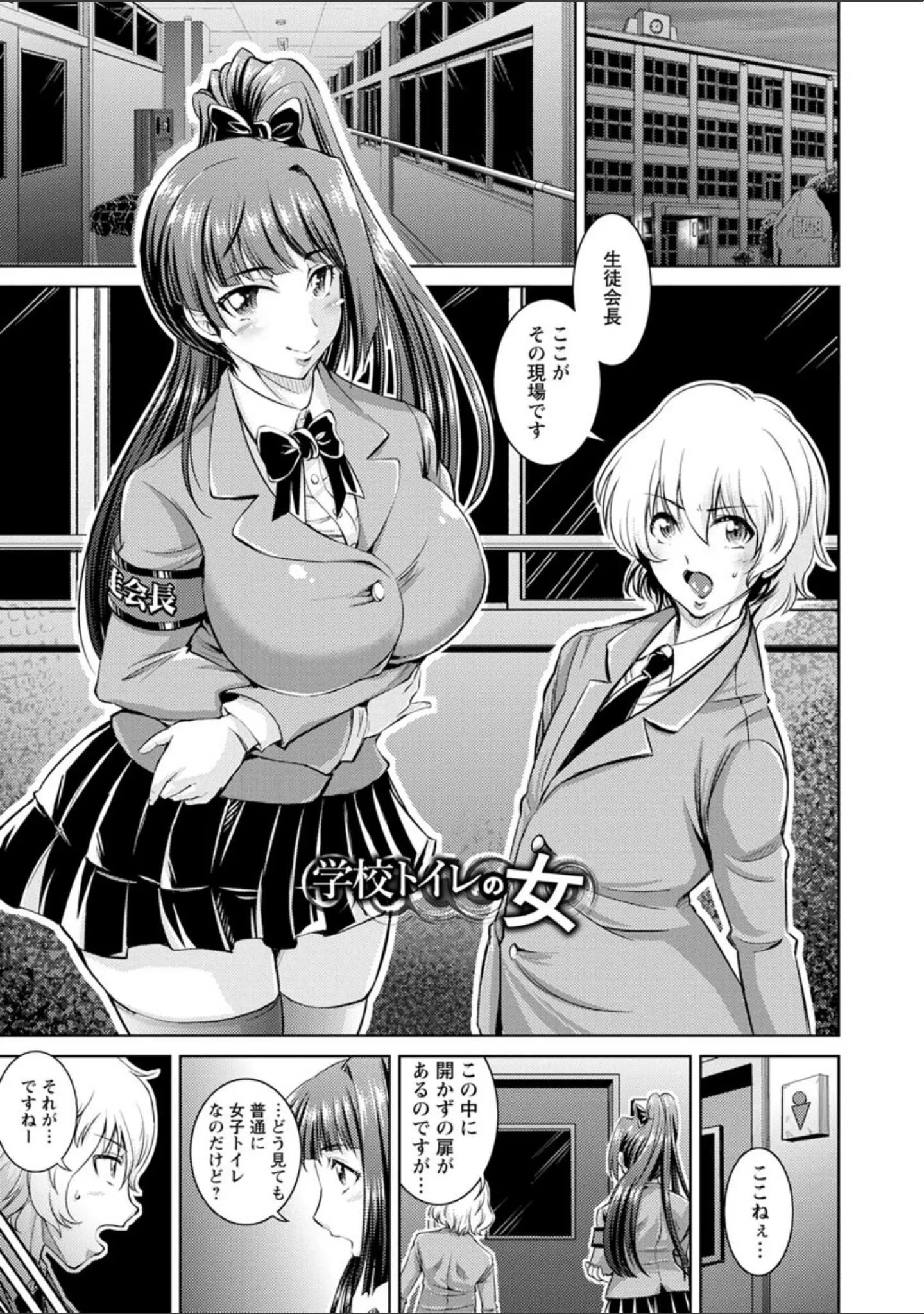 「コア痴女！ ハード痴情の女たち」（偽パクマンさん） 試し読み 4ページ目