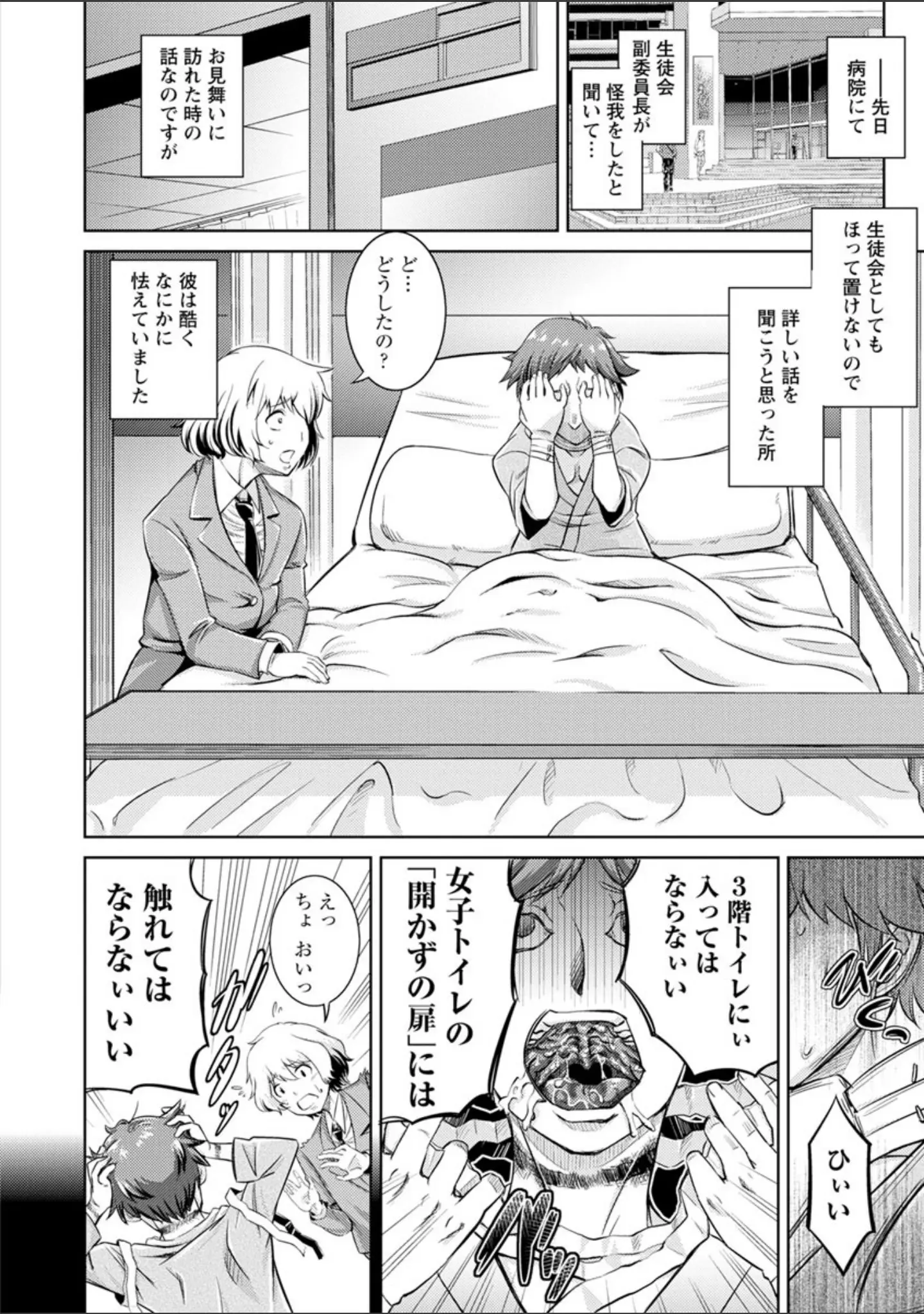 「コア痴女！ ハード痴情の女たち」（偽パクマンさん） 試し読み 5ページ目