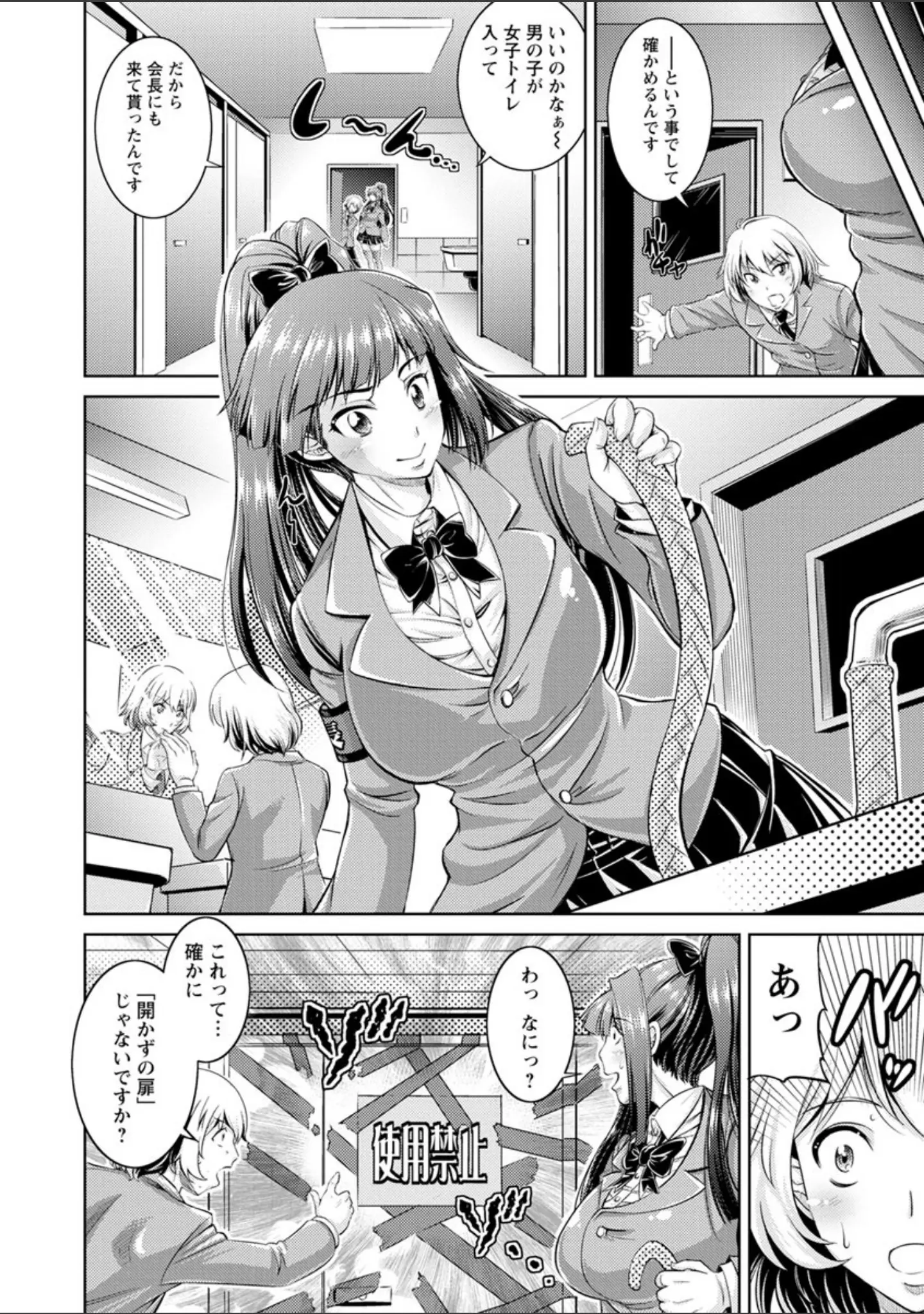 「コア痴女！ ハード痴情の女たち」（偽パクマンさん） 試し読み 7ページ目