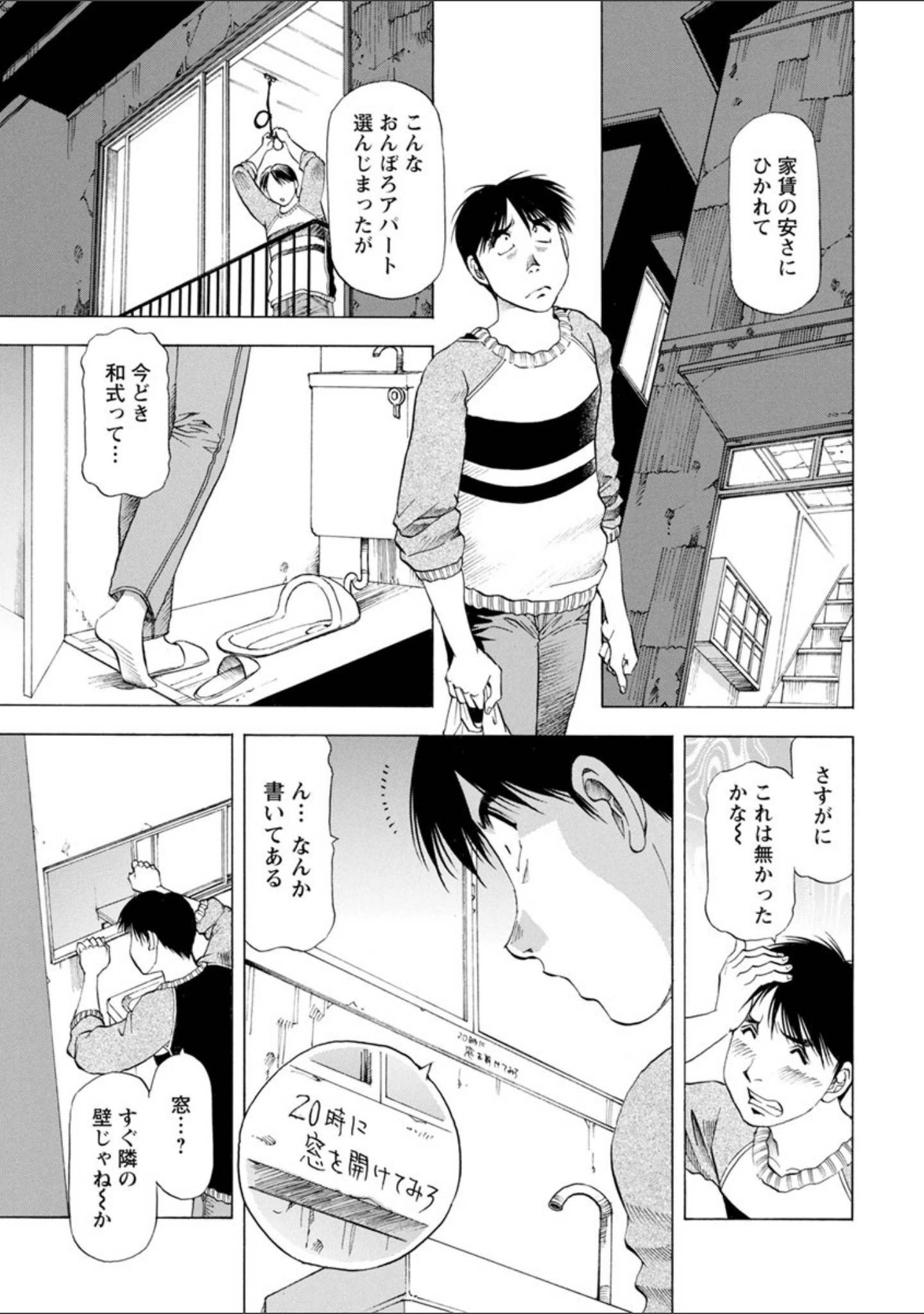 「あな・恥ずかしや」（武林武士） 試し読み 4ページ目