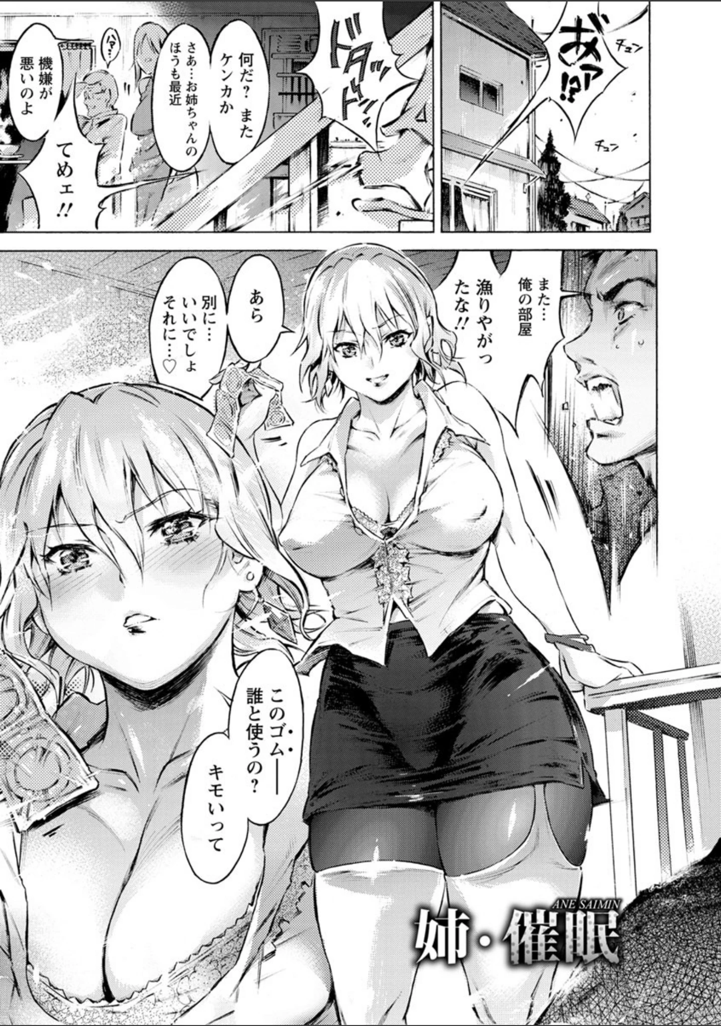 「洗脳マゾ人形」（ぽるたん） 試し読み 4ページ目