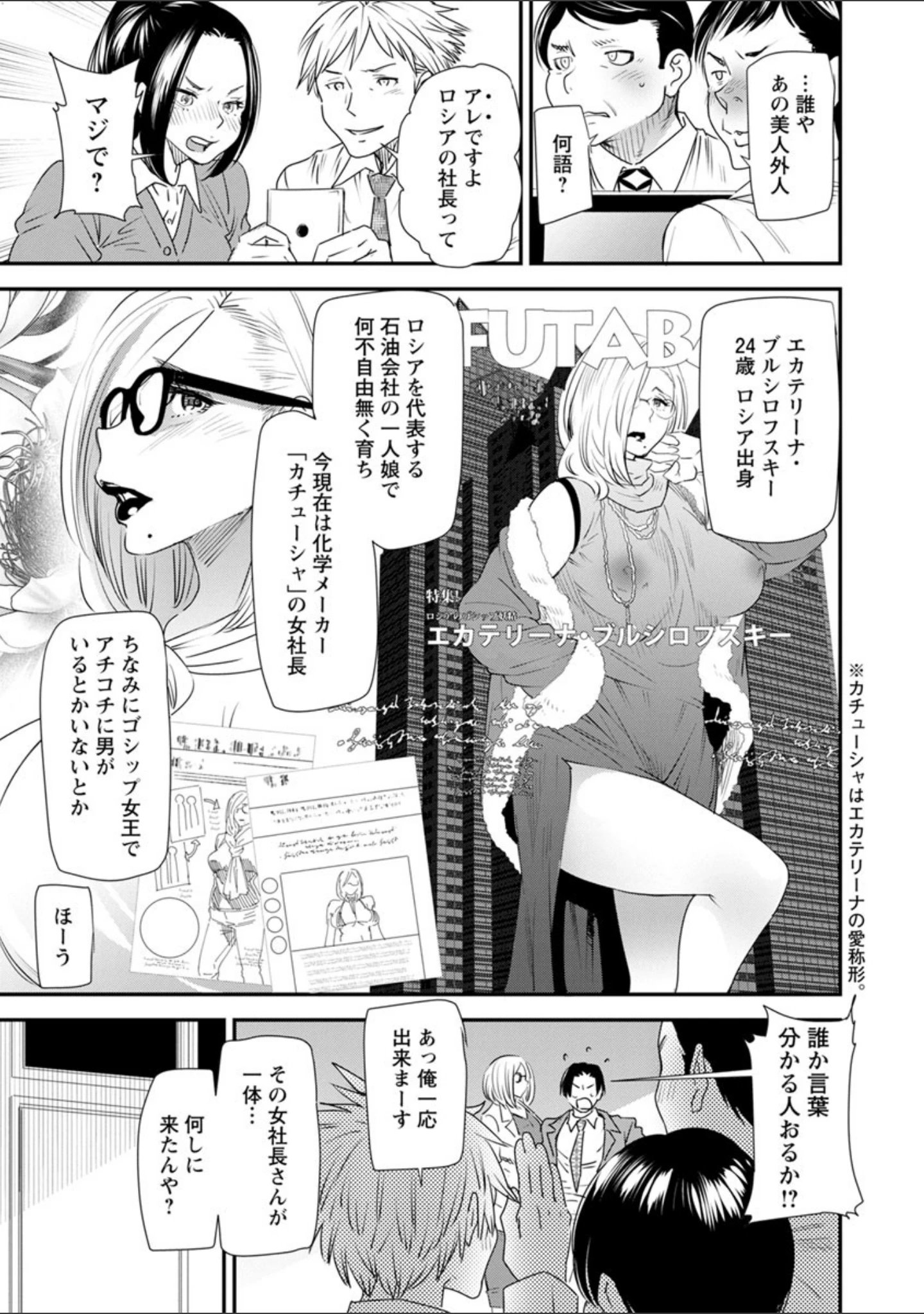 「カチューシャ〜堕ちる妖精〜」（大嶋亮） 試し読み 13ページ目
