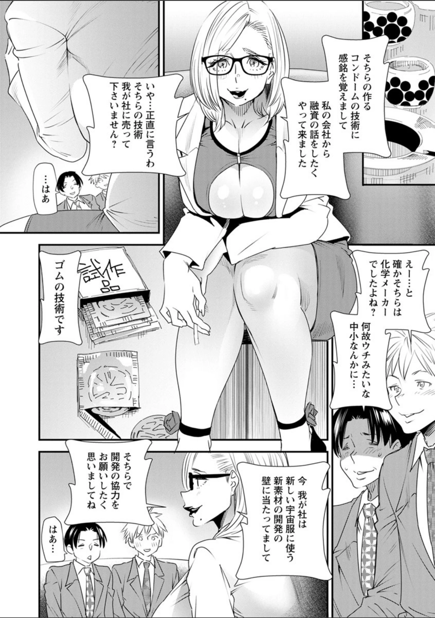 「カチューシャ〜堕ちる妖精〜」（大嶋亮） 試し読み 14ページ目