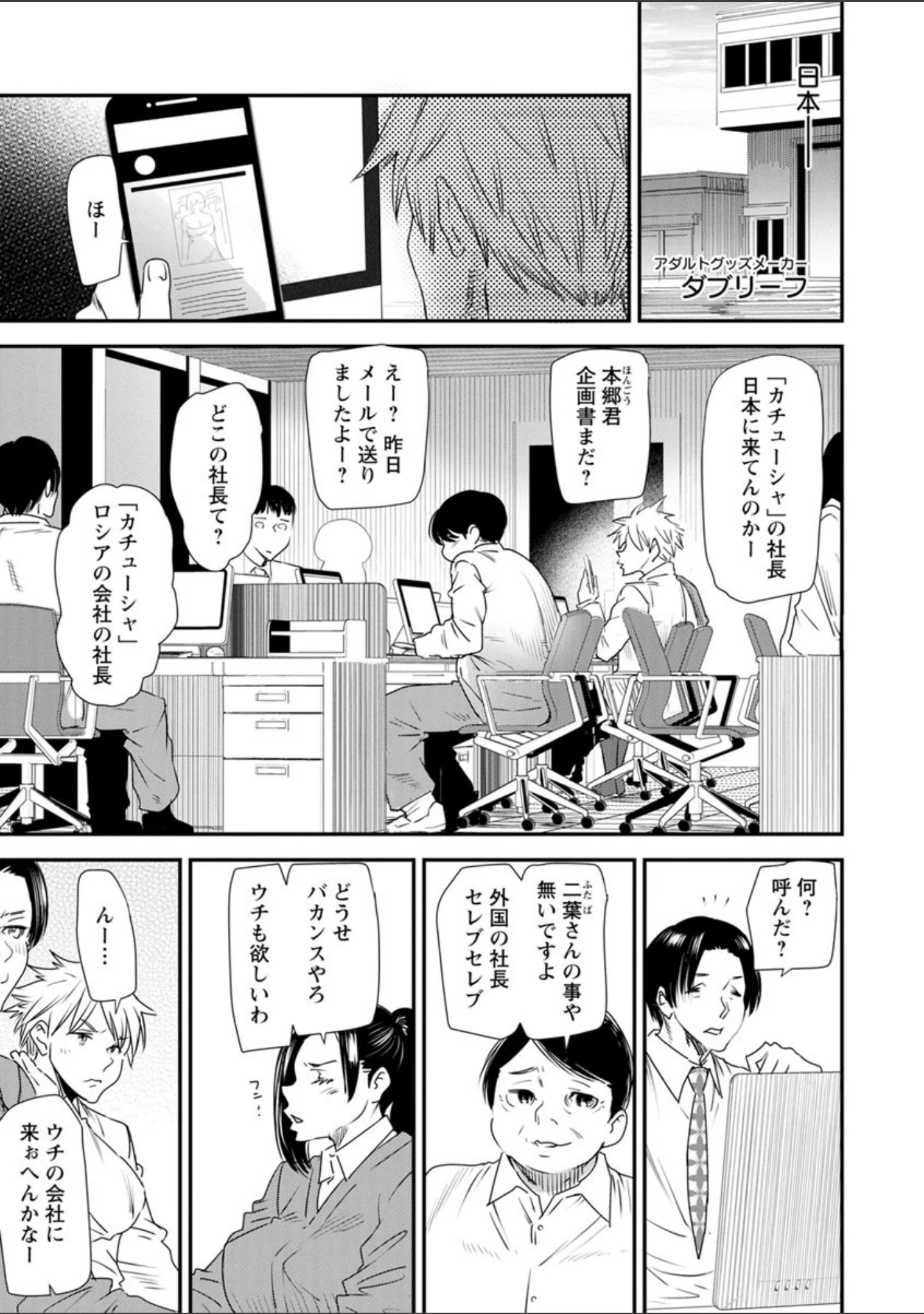 「カチューシャ〜堕ちる妖精〜」（大嶋亮） 試し読み 9ページ目