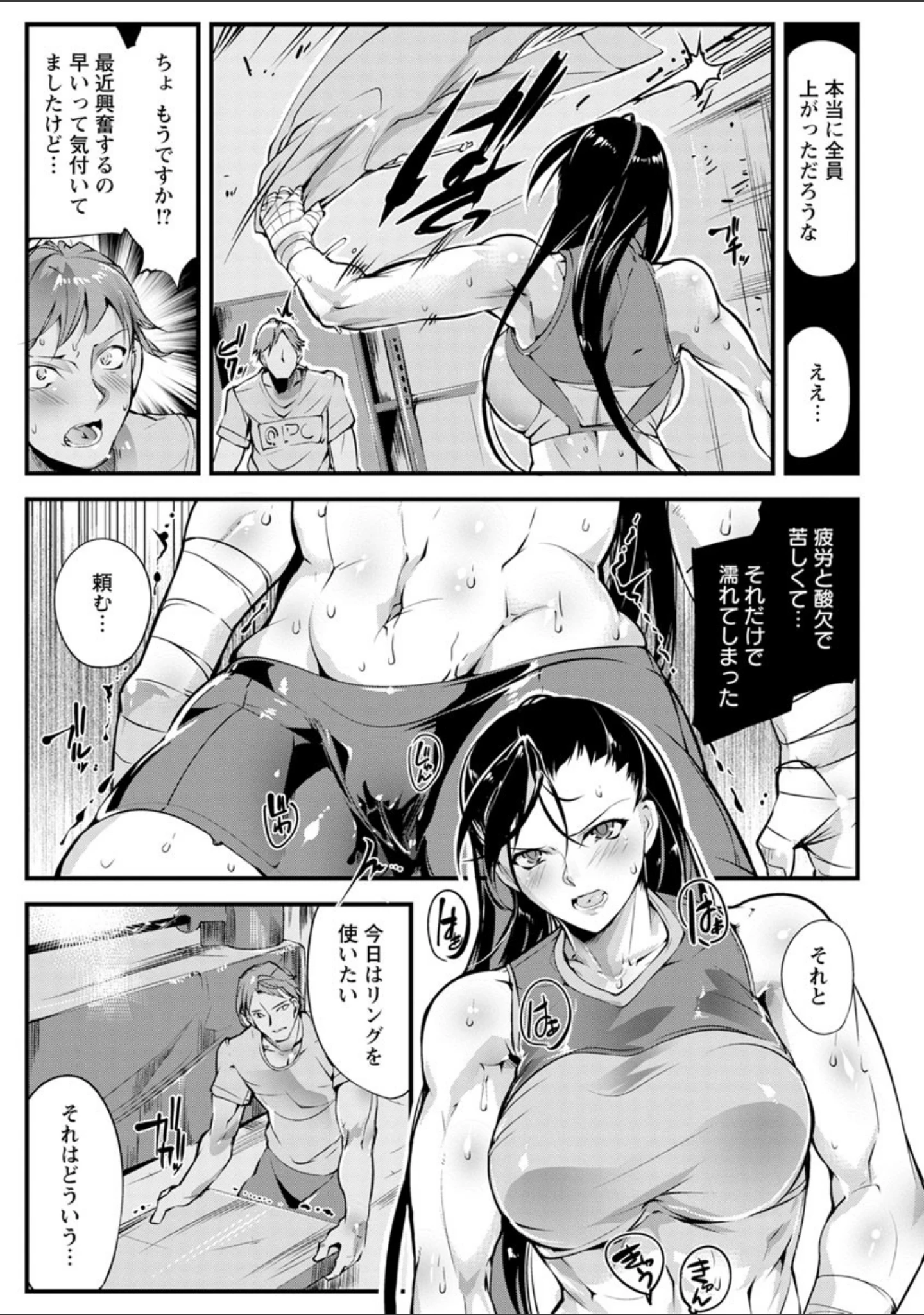「才色拳備」（bowalia） 試し読み 13ページ目