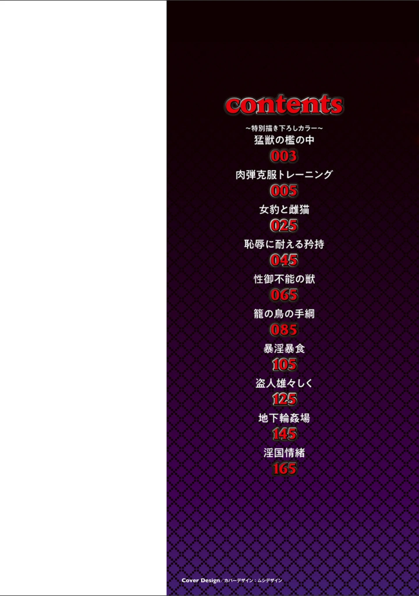 「才色拳備」（bowalia） 試し読み 2ページ目