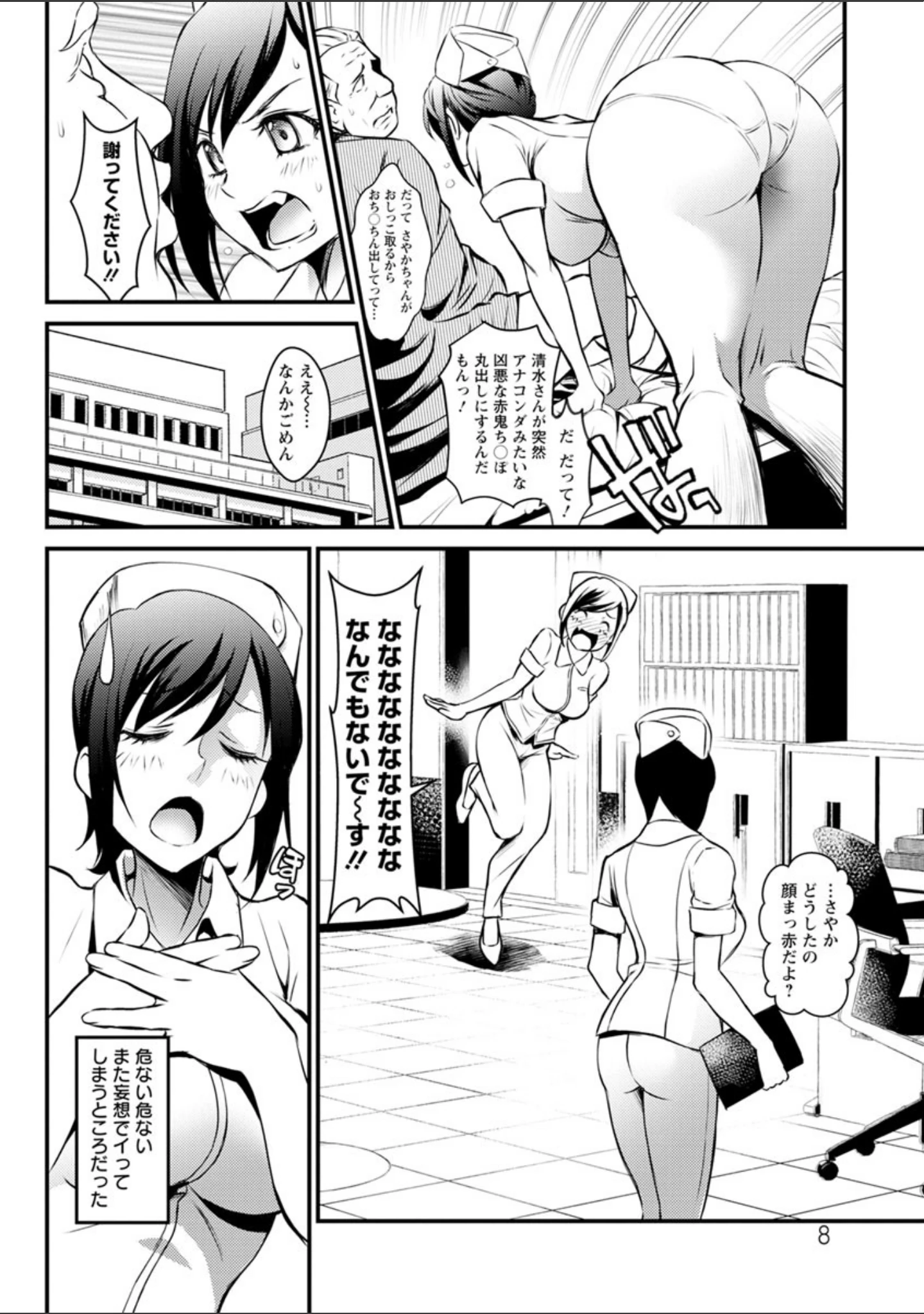 「どきどき プリティ・エンジェル」（いたちょう） 試し読み 8ページ目