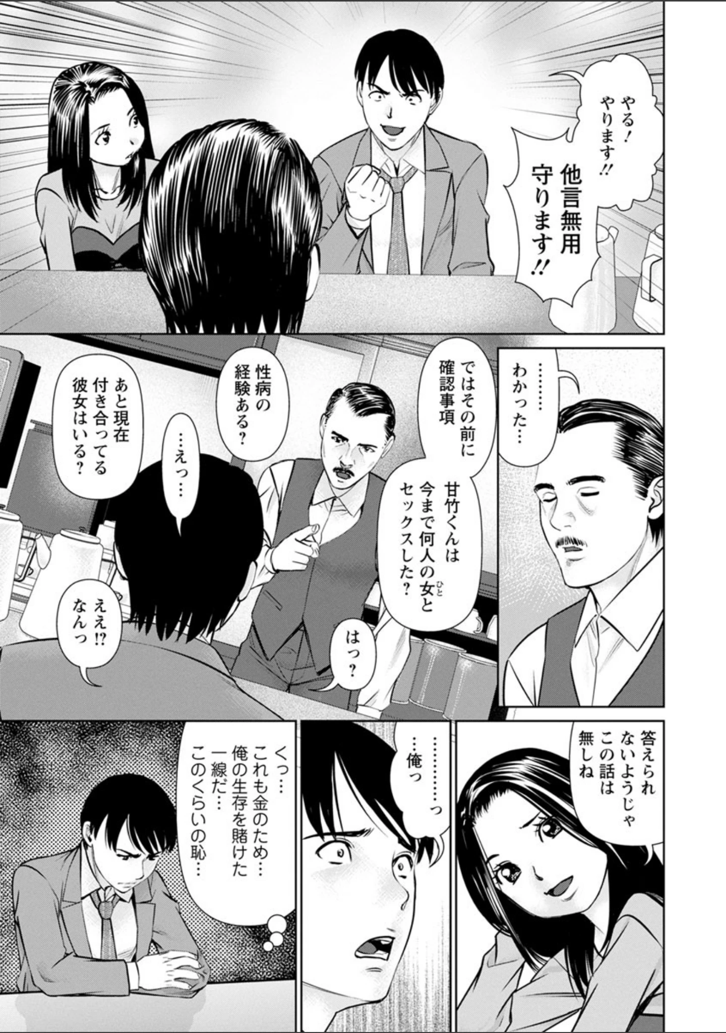 「秘密の・喫茶店」（usi） 試し読み 13ページ目