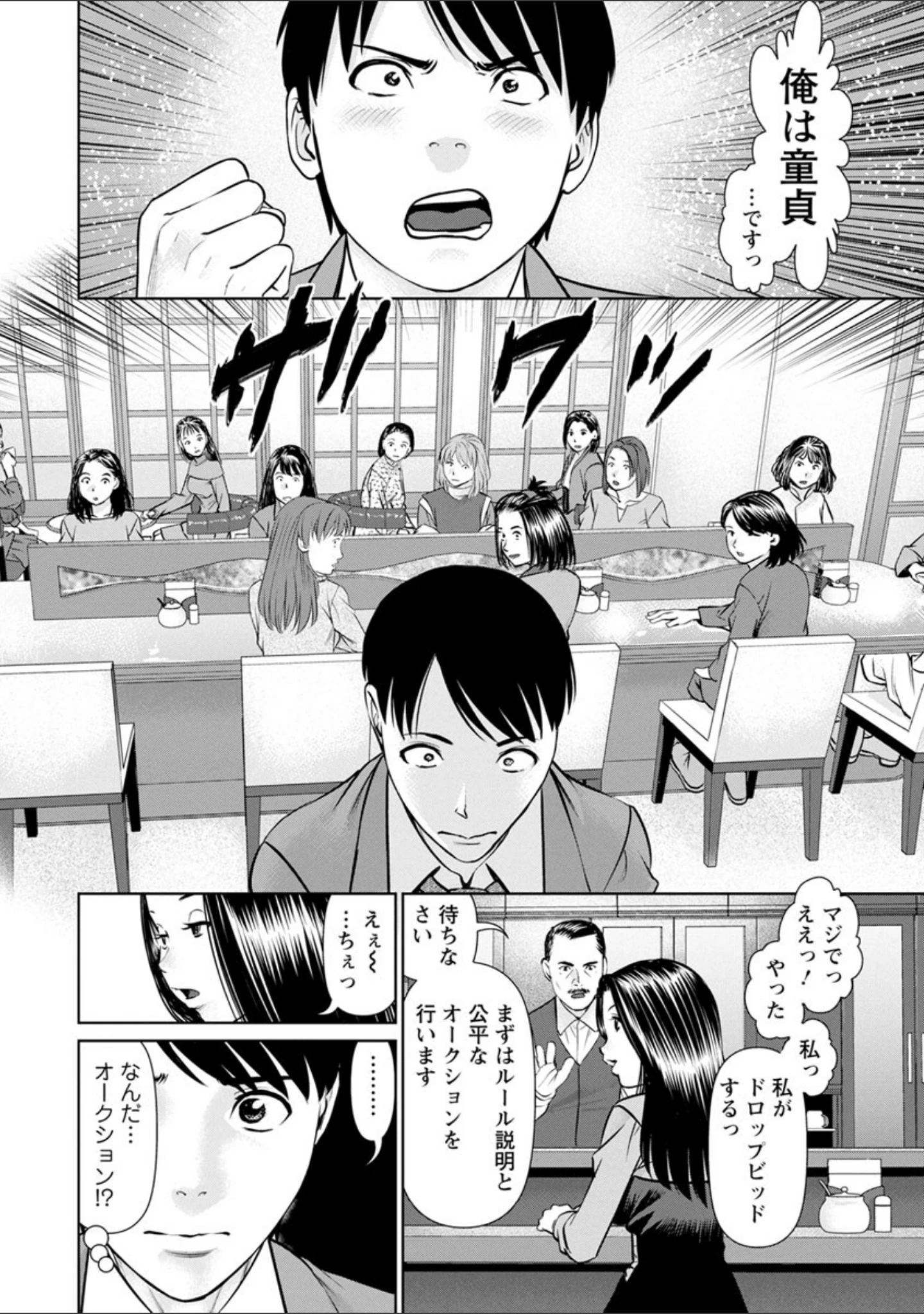 「秘密の・喫茶店」（usi） 試し読み 14ページ目