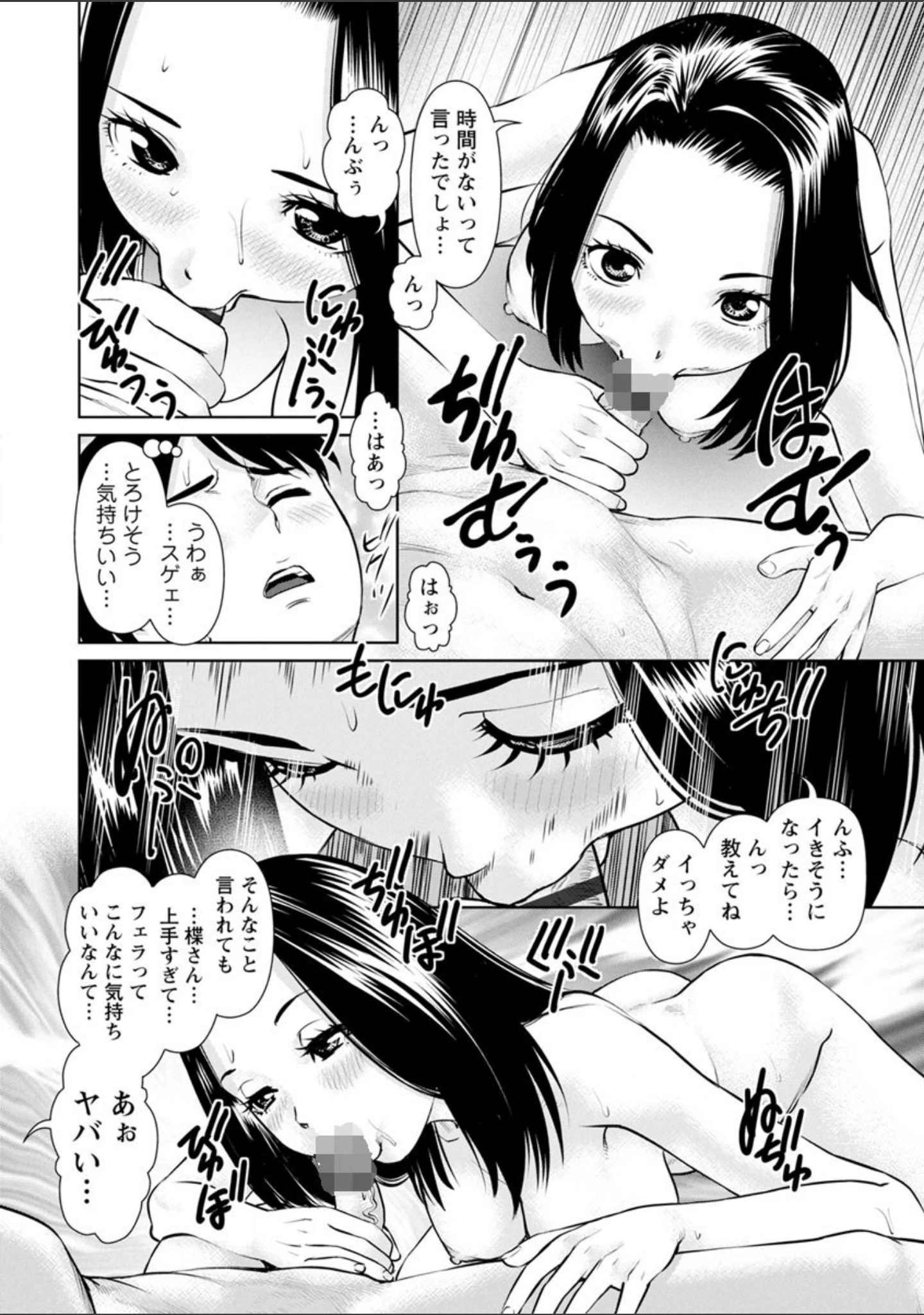 「秘密の・喫茶店」（usi） 試し読み 20ページ目