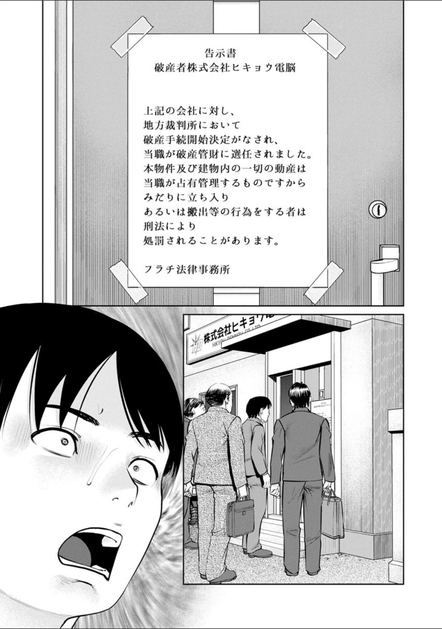 「秘密の・喫茶店」（usi） 試し読み 7ページ目