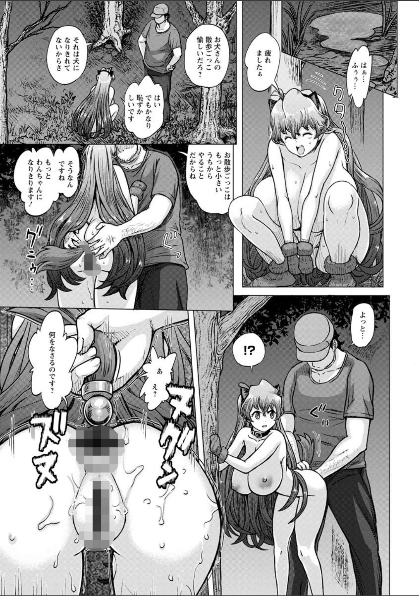 「まだ間に合う…？」（まじろー） 試し読み 18ページ目