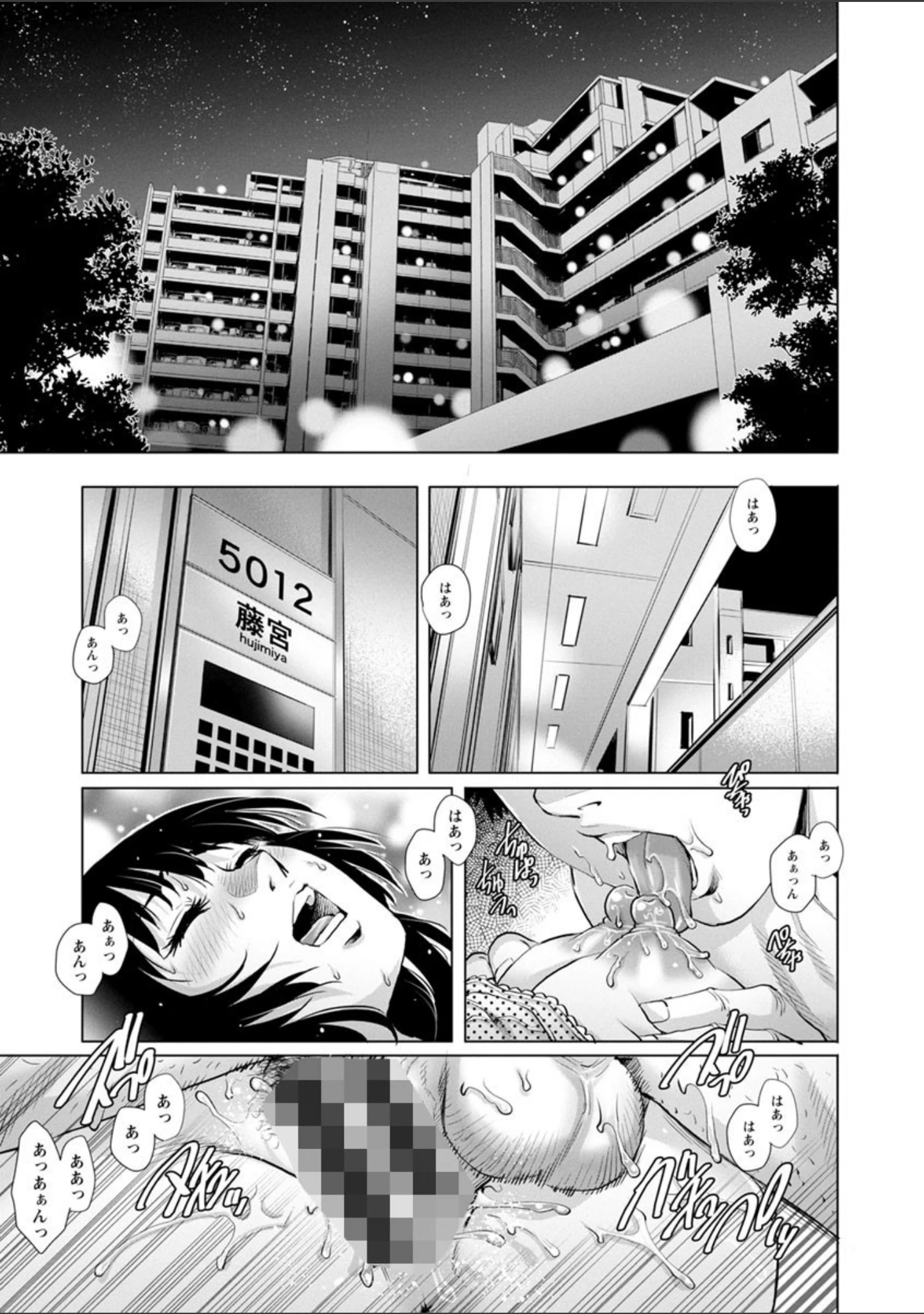「オチ●ポ愛好美女倶楽部」（やながわ理央） 試し読み 7ページ目