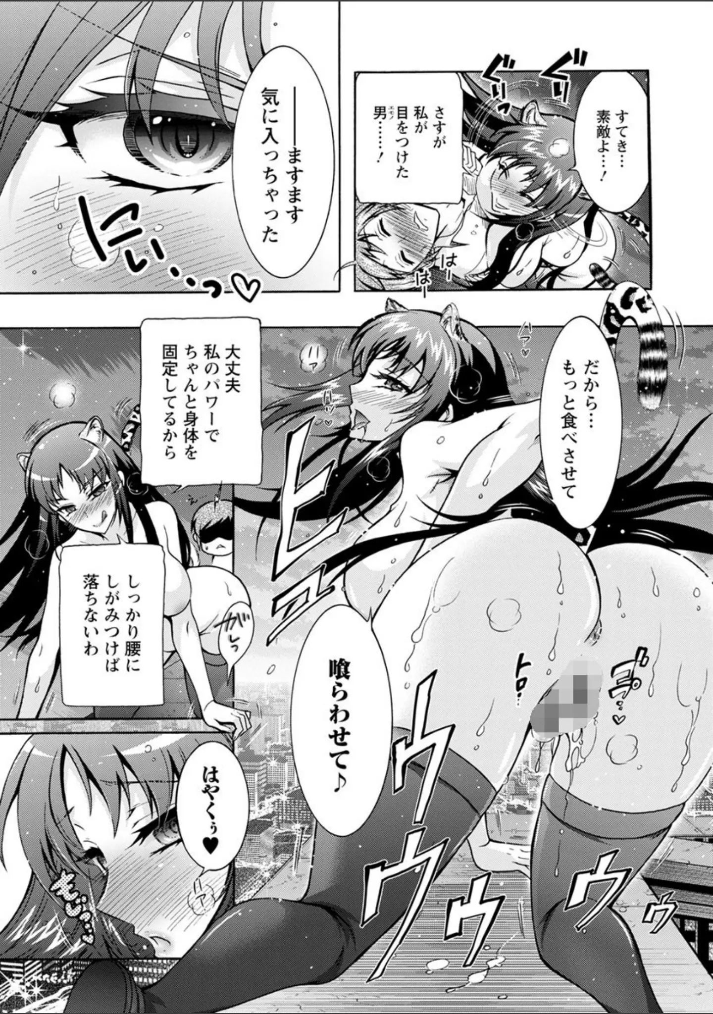 「ケダモノ女子は発情期」（ほんだありま） 試し読み 19ページ目