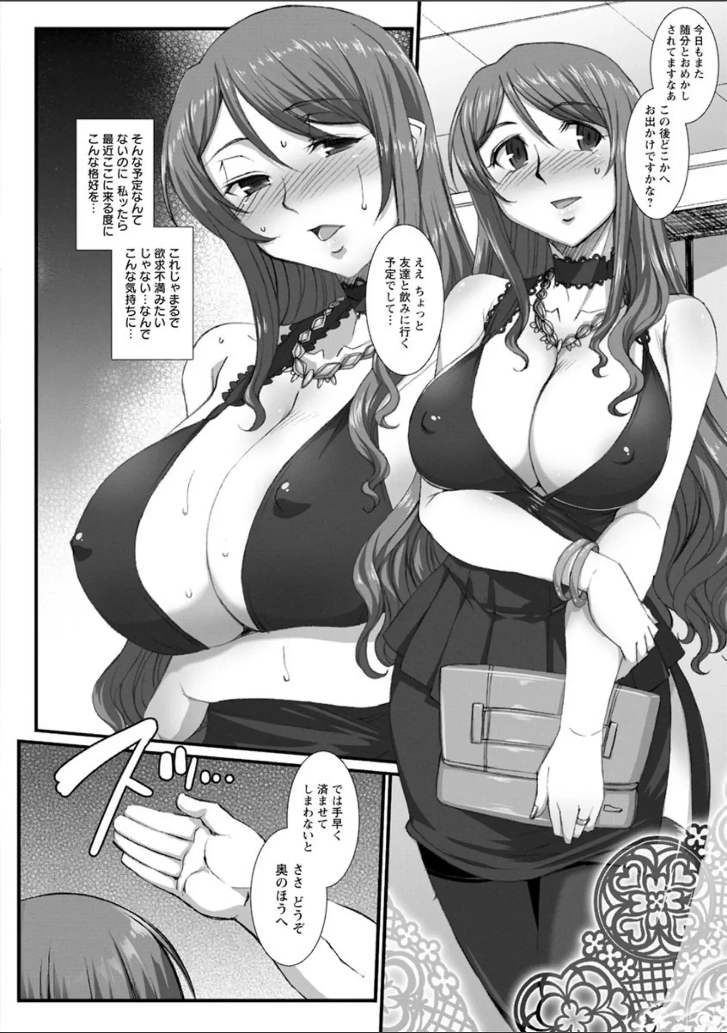 「牝穴に散る華」（B-RIVER） 試し読み 10ページ目
