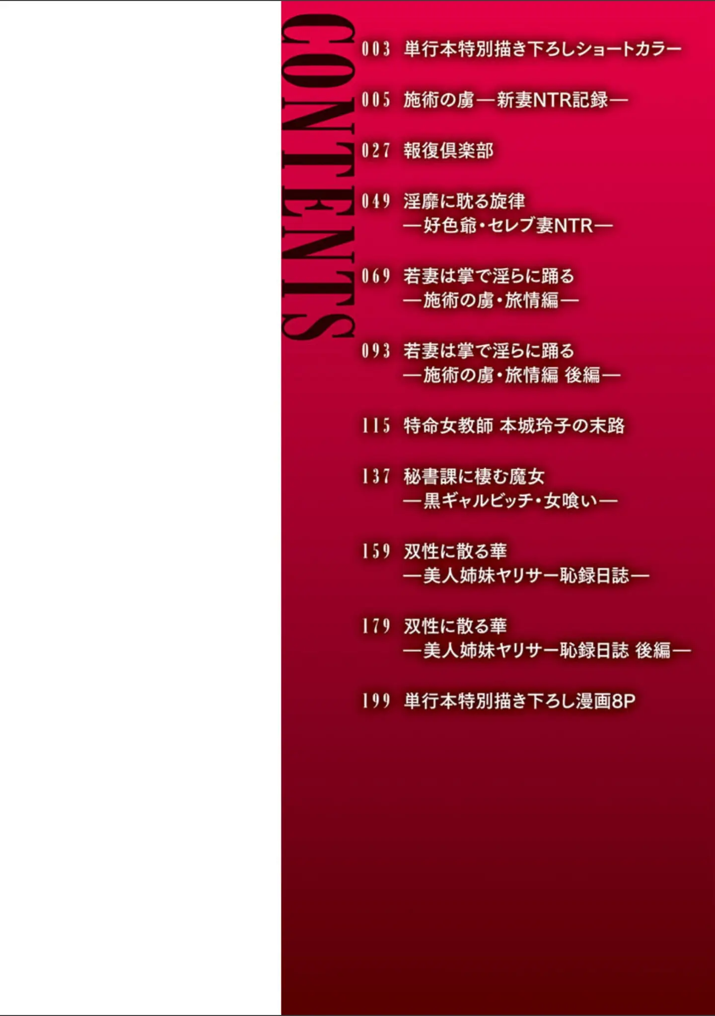 「牝穴に散る華」（B-RIVER） 試し読み 2ページ目