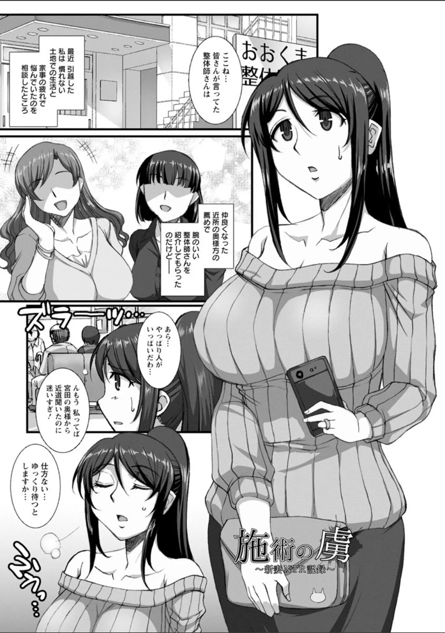 「牝穴に散る華」（B-RIVER） 試し読み 5ページ目