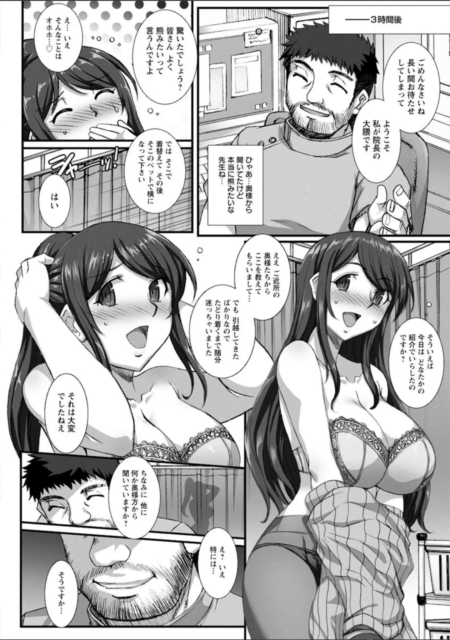 「牝穴に散る華」（B-RIVER） 試し読み 6ページ目