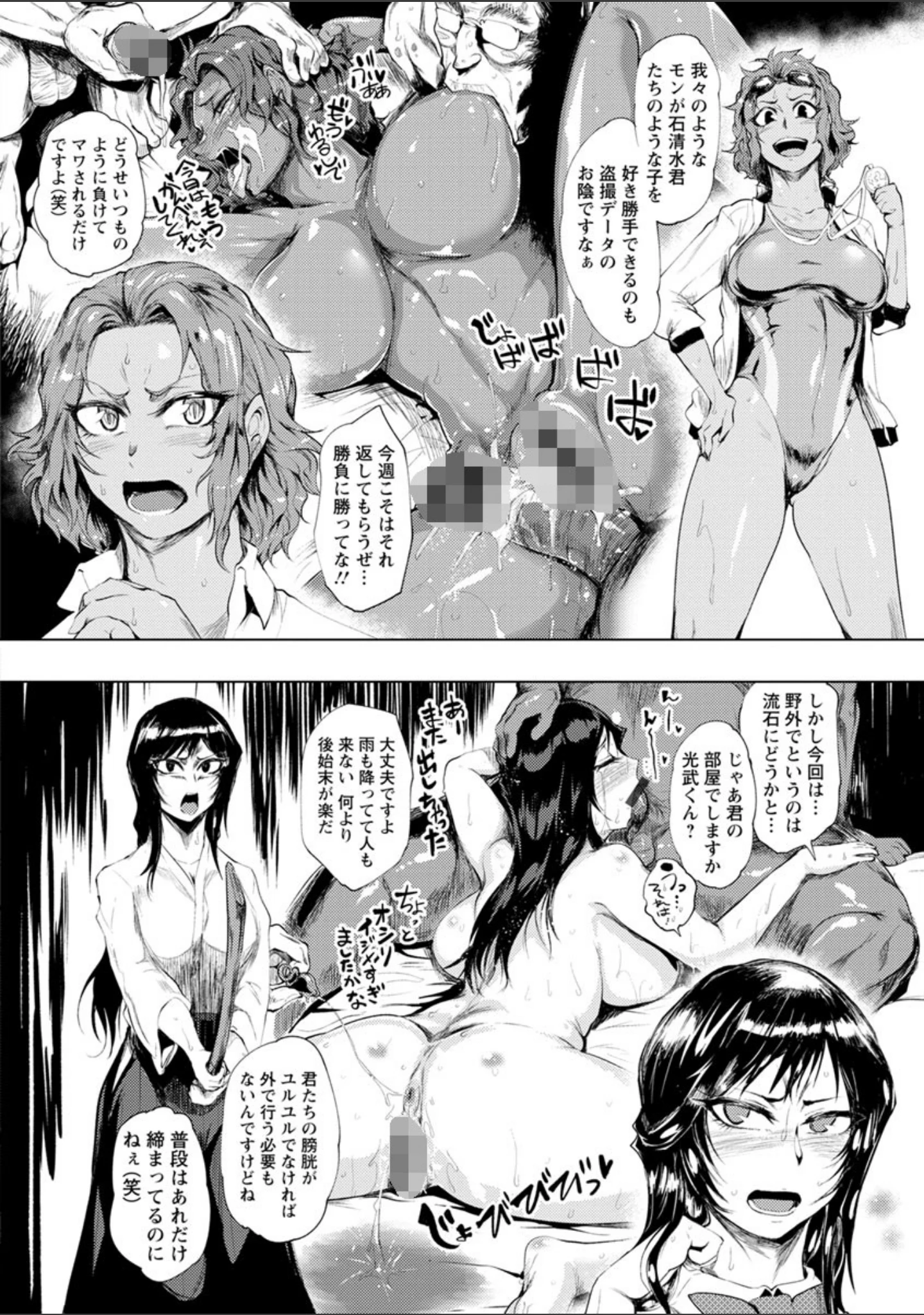 「濡れて蕩けて交わりて」（サガッとる） 試し読み 9ページ目