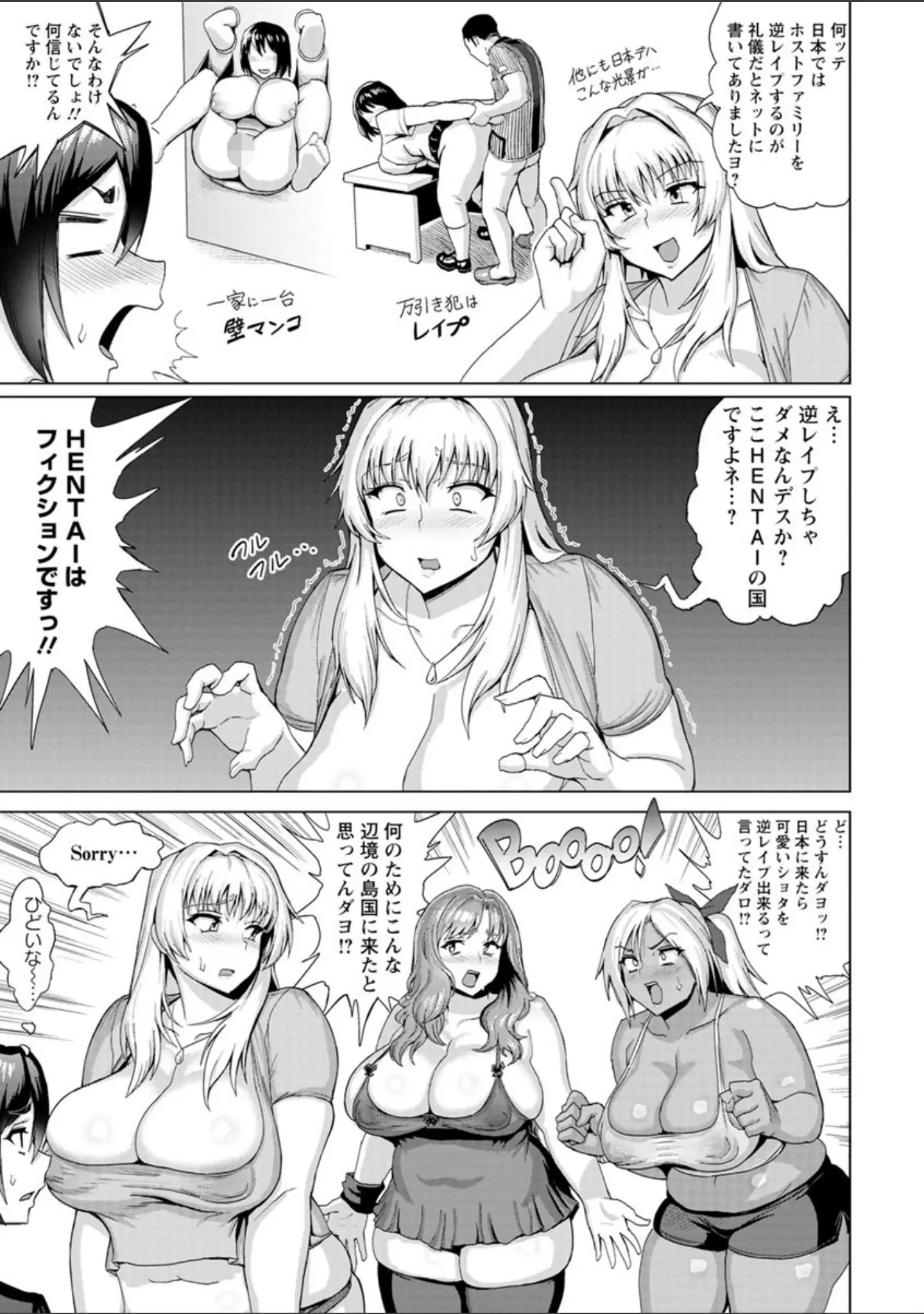 「ムッチリ逆レ」（へろへろTom） 試し読み 6ページ目