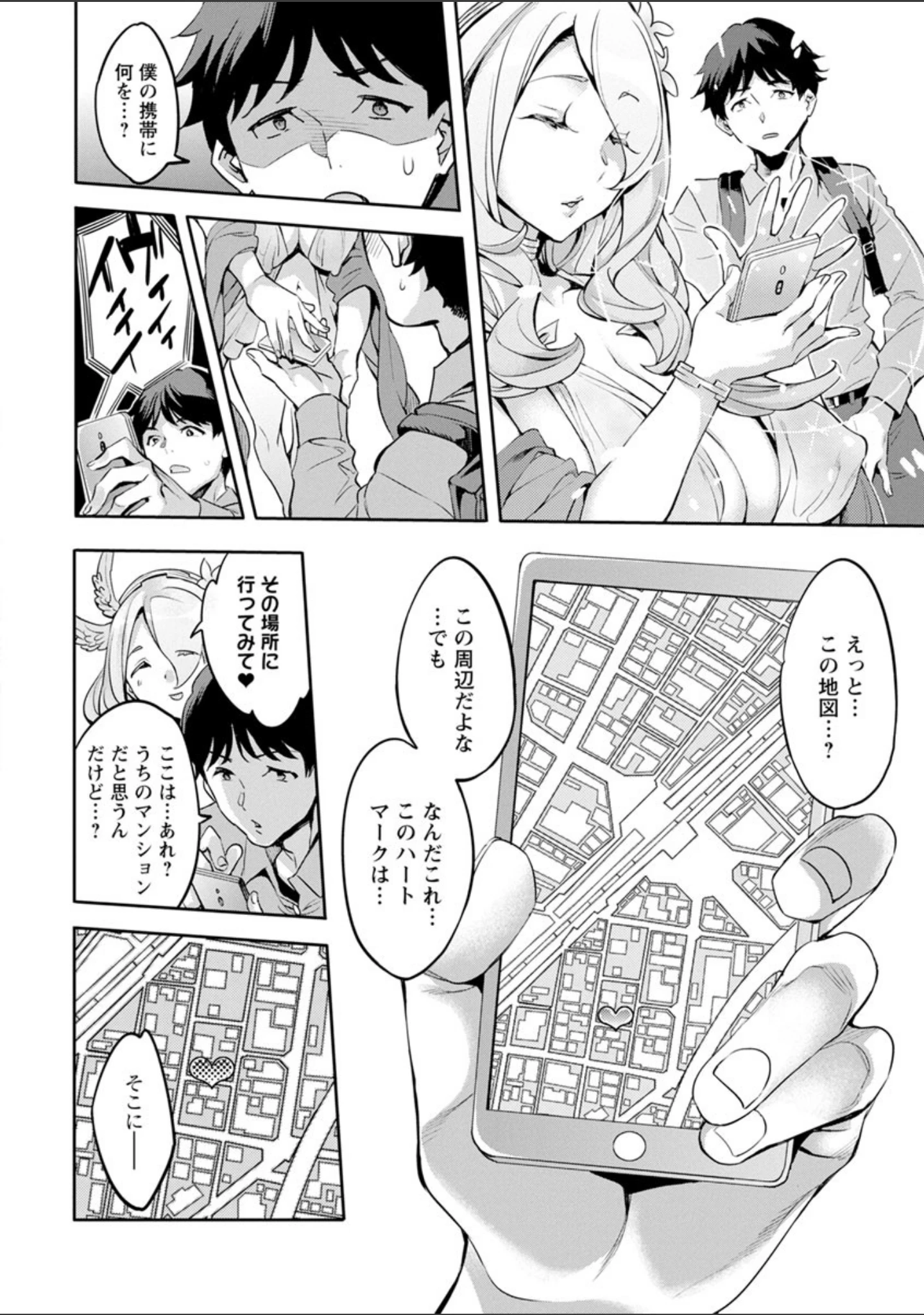 「MR メガミリアリティ」（えむあ） 試し読み 12ページ目