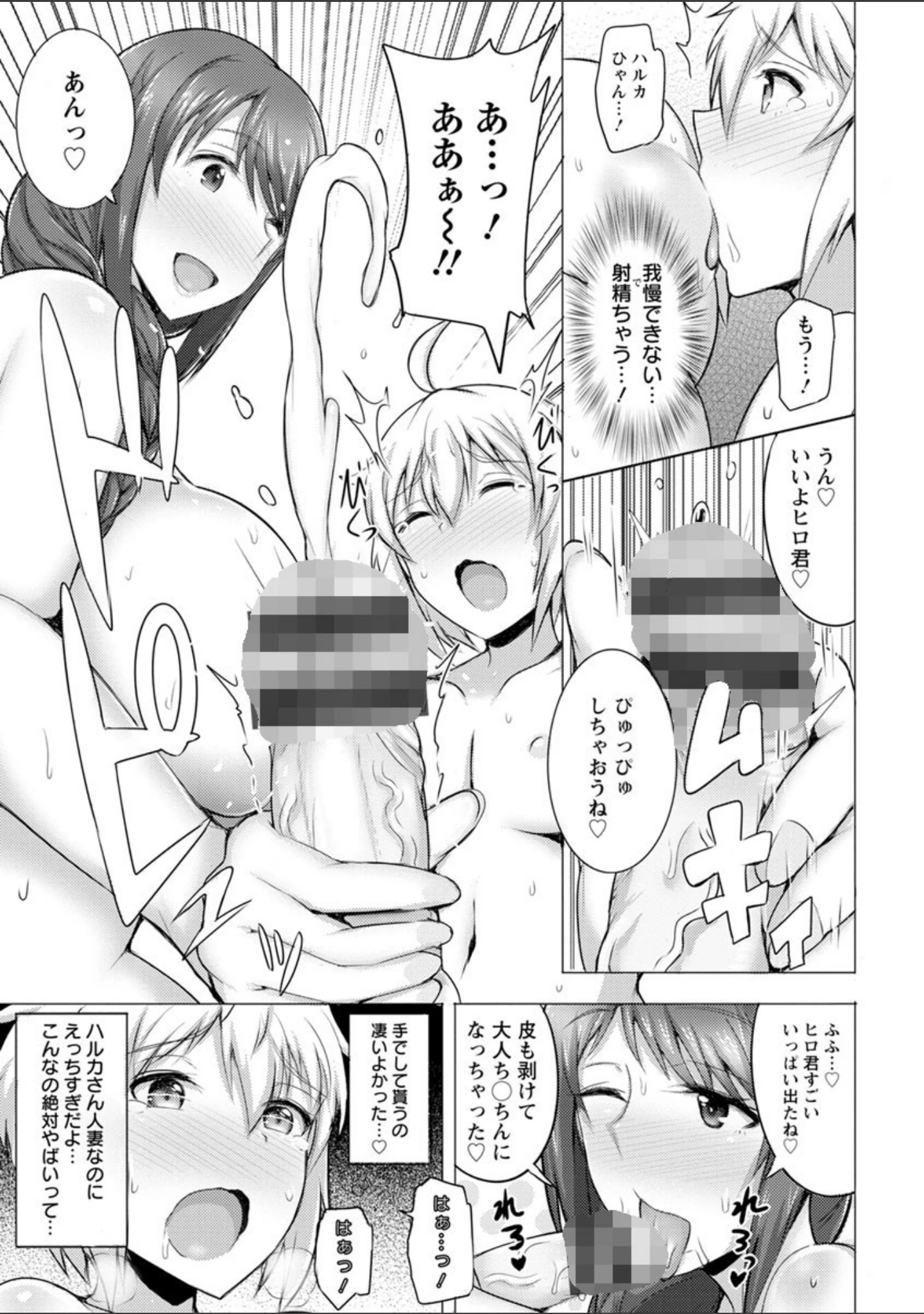 「人妻輪舞」（ジャン・ルイ） 試し読み 12ページ目