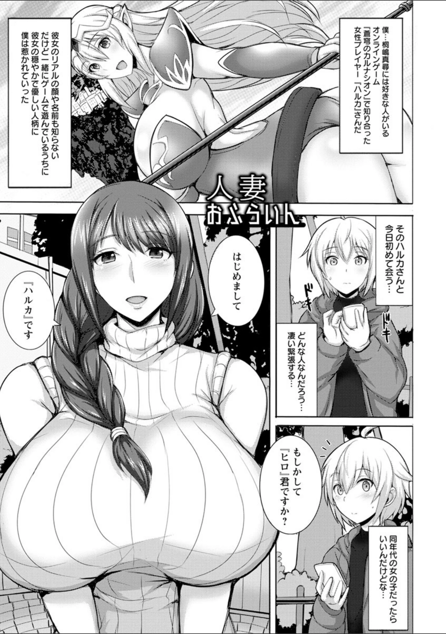 「人妻輪舞」（ジャン・ルイ） 試し読み 4ページ目