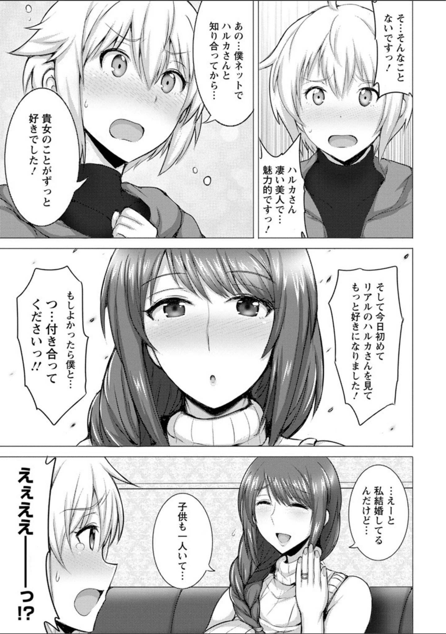 「人妻輪舞」（ジャン・ルイ） 試し読み 6ページ目