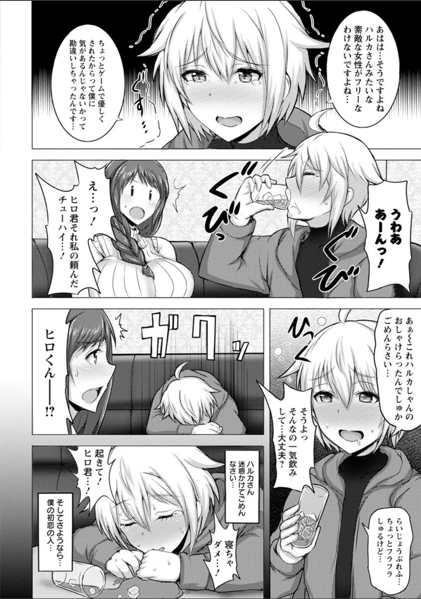 「人妻輪舞」（ジャン・ルイ） 試し読み 7ページ目