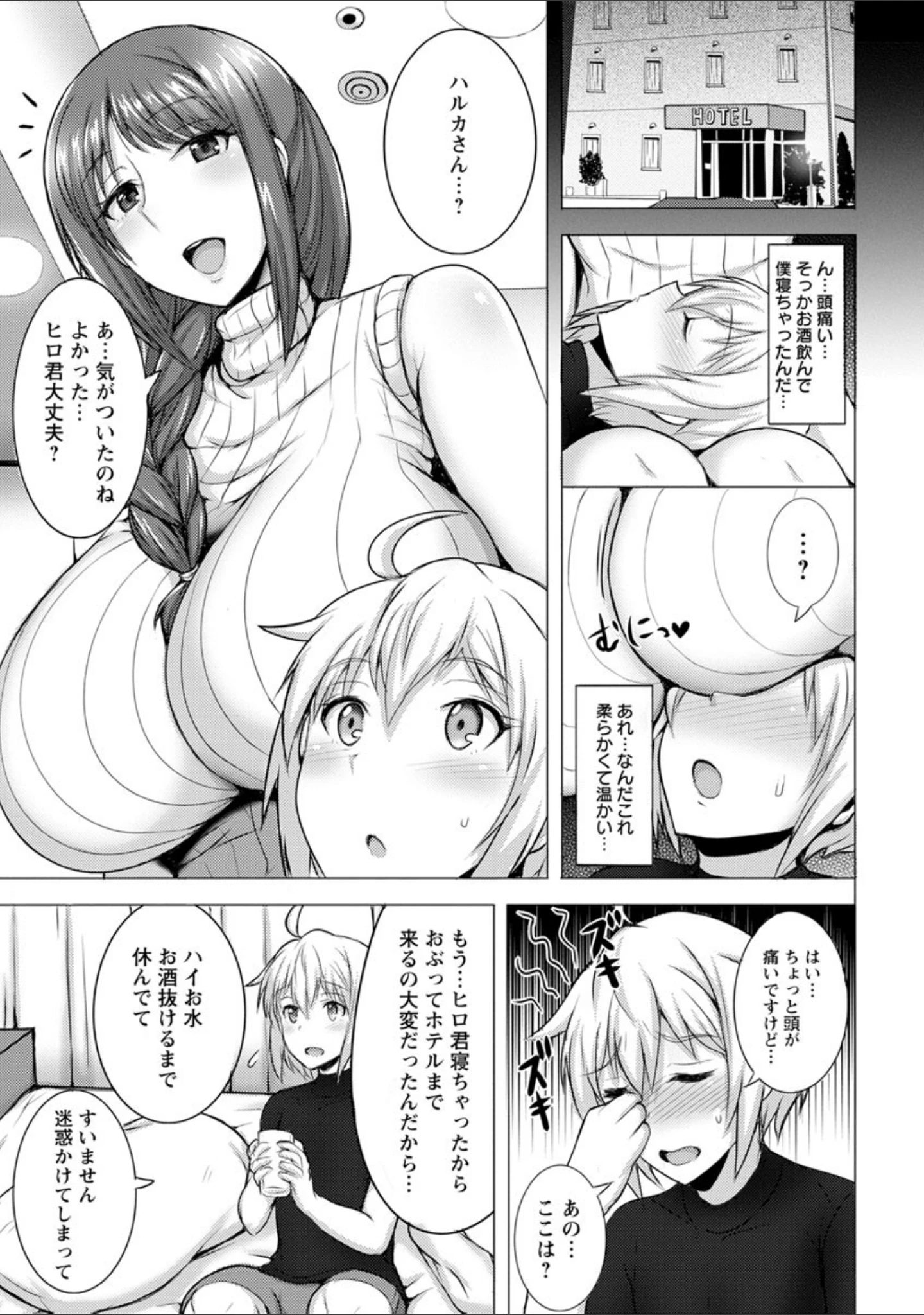 「人妻輪舞」（ジャン・ルイ） 試し読み 8ページ目