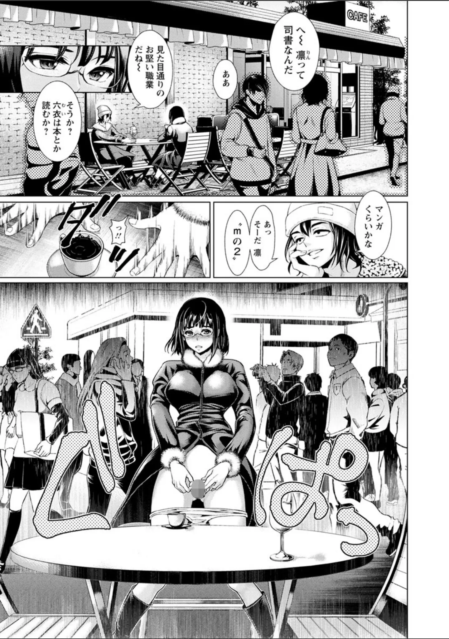 「女畜 アナル淫虐崩壊」（日陰ひなた） 試し読み 7ページ目