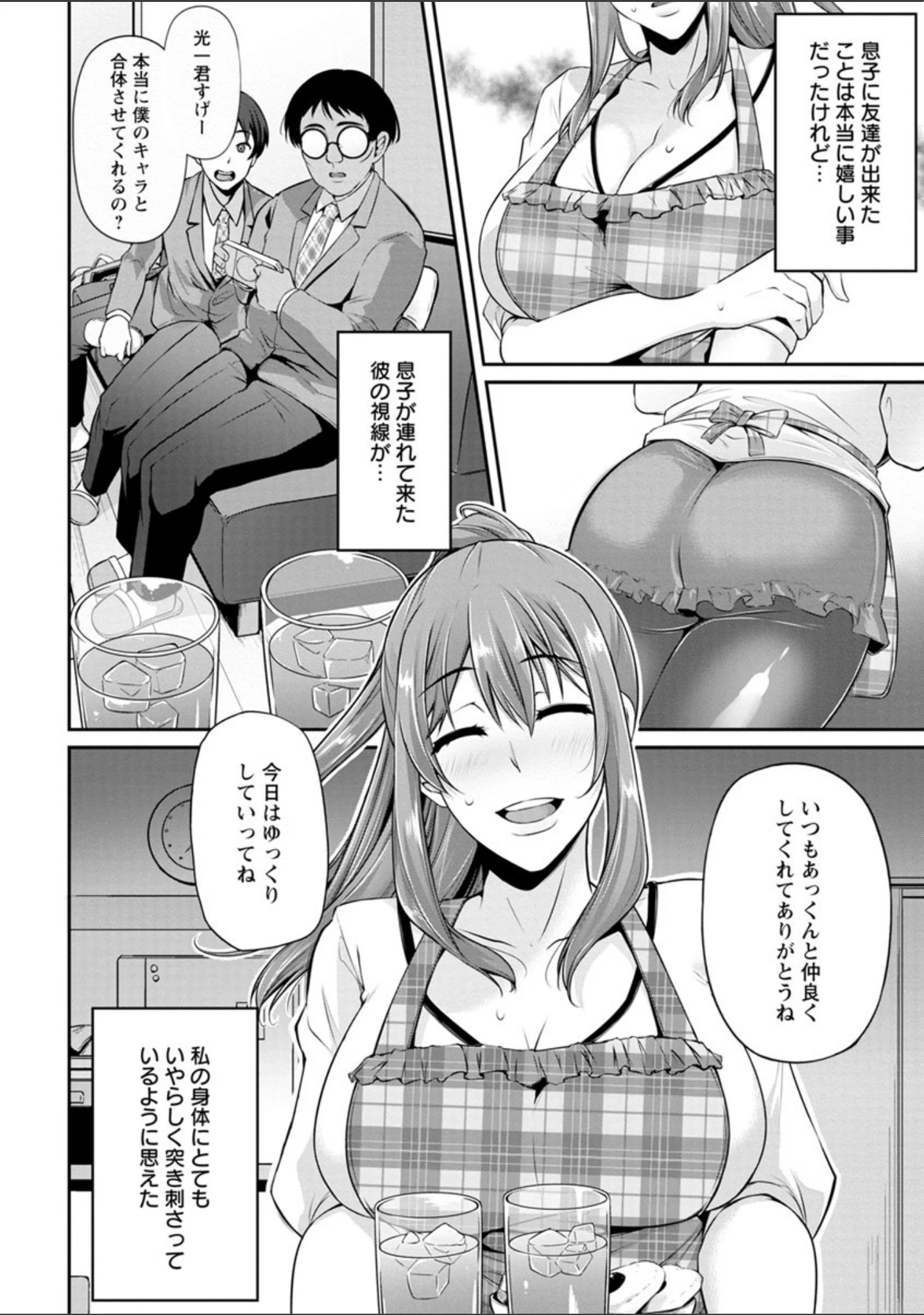 「堕ち牝奴●イズム」（雪國おまる） 試し読み 8ページ目