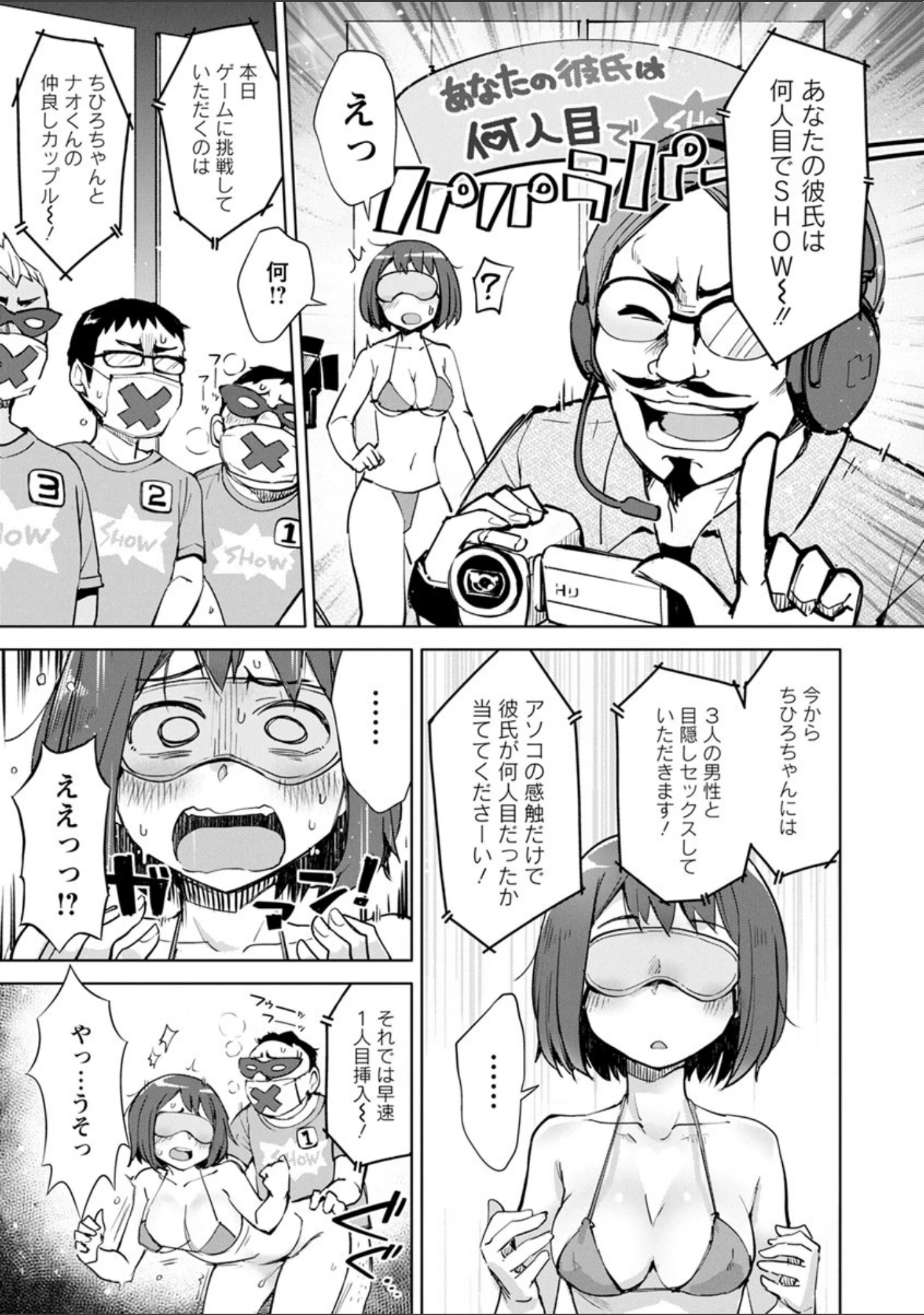 「好きなコがえっちだとうれしいよね」（大沢ういち） 試し読み 11ページ目