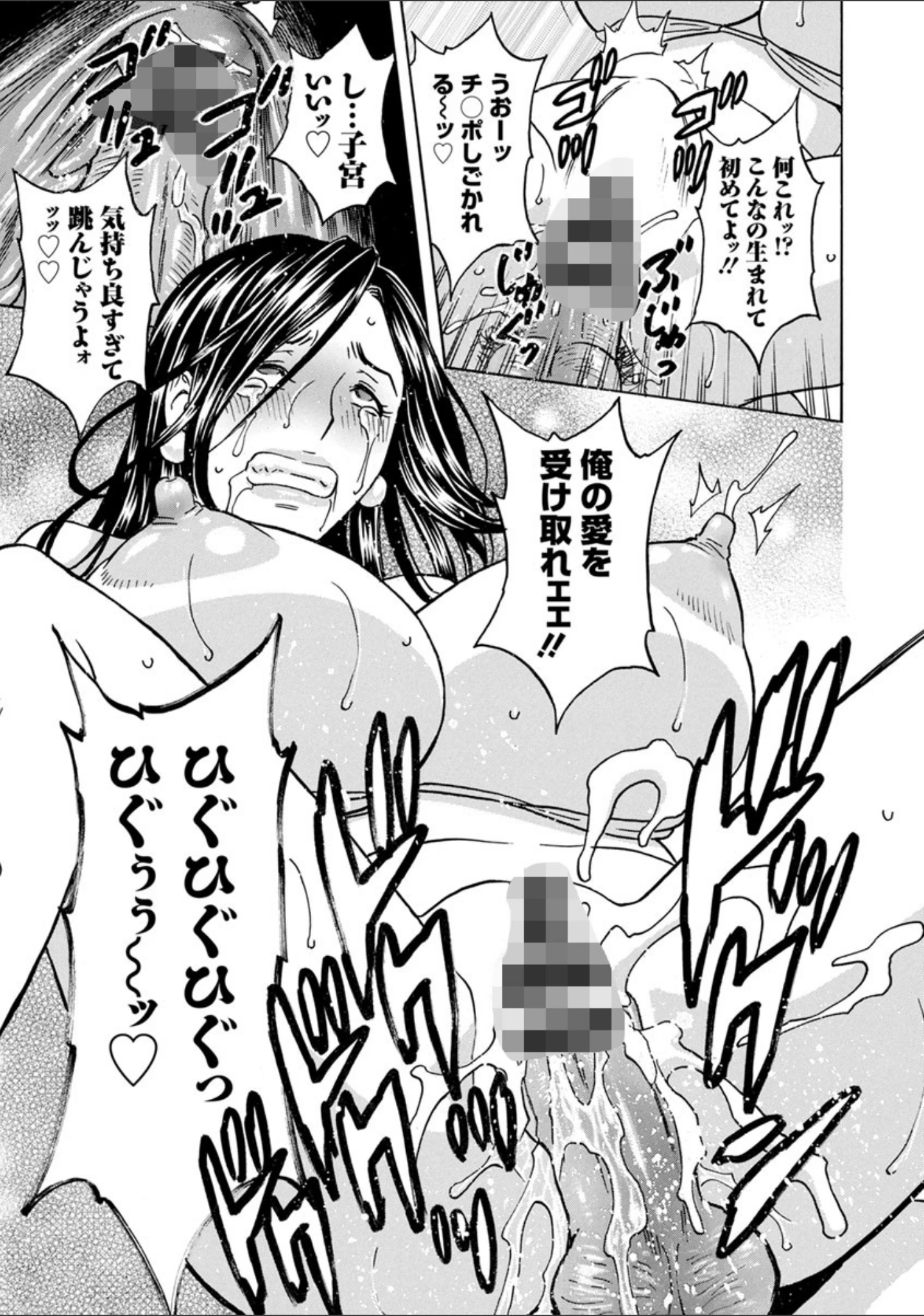 「いれかわりいれまくり」（英丸） 試し読み 19ページ目