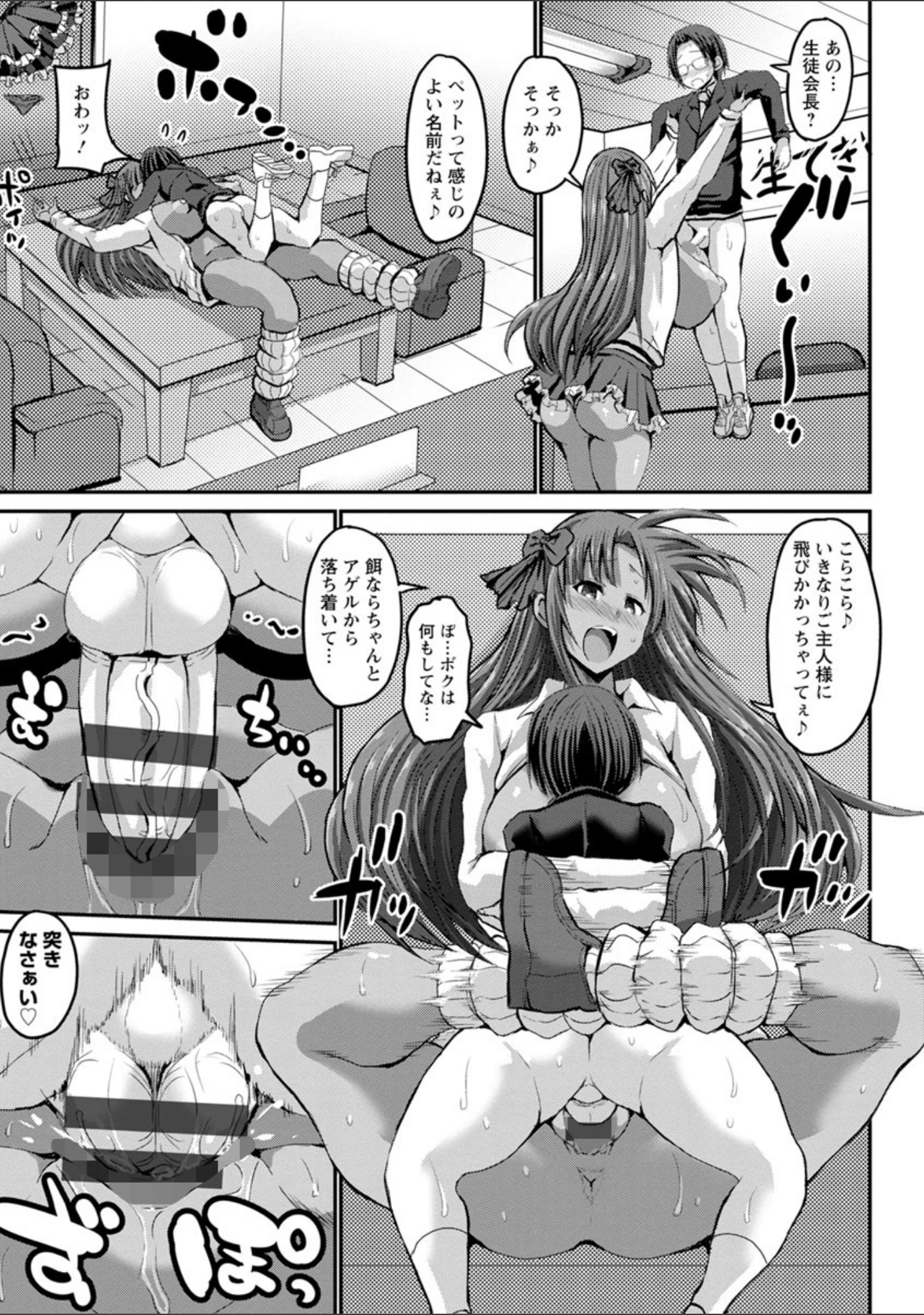「褐色卑猥乳女」（ぶーちゃん） 試し読み 17ページ目