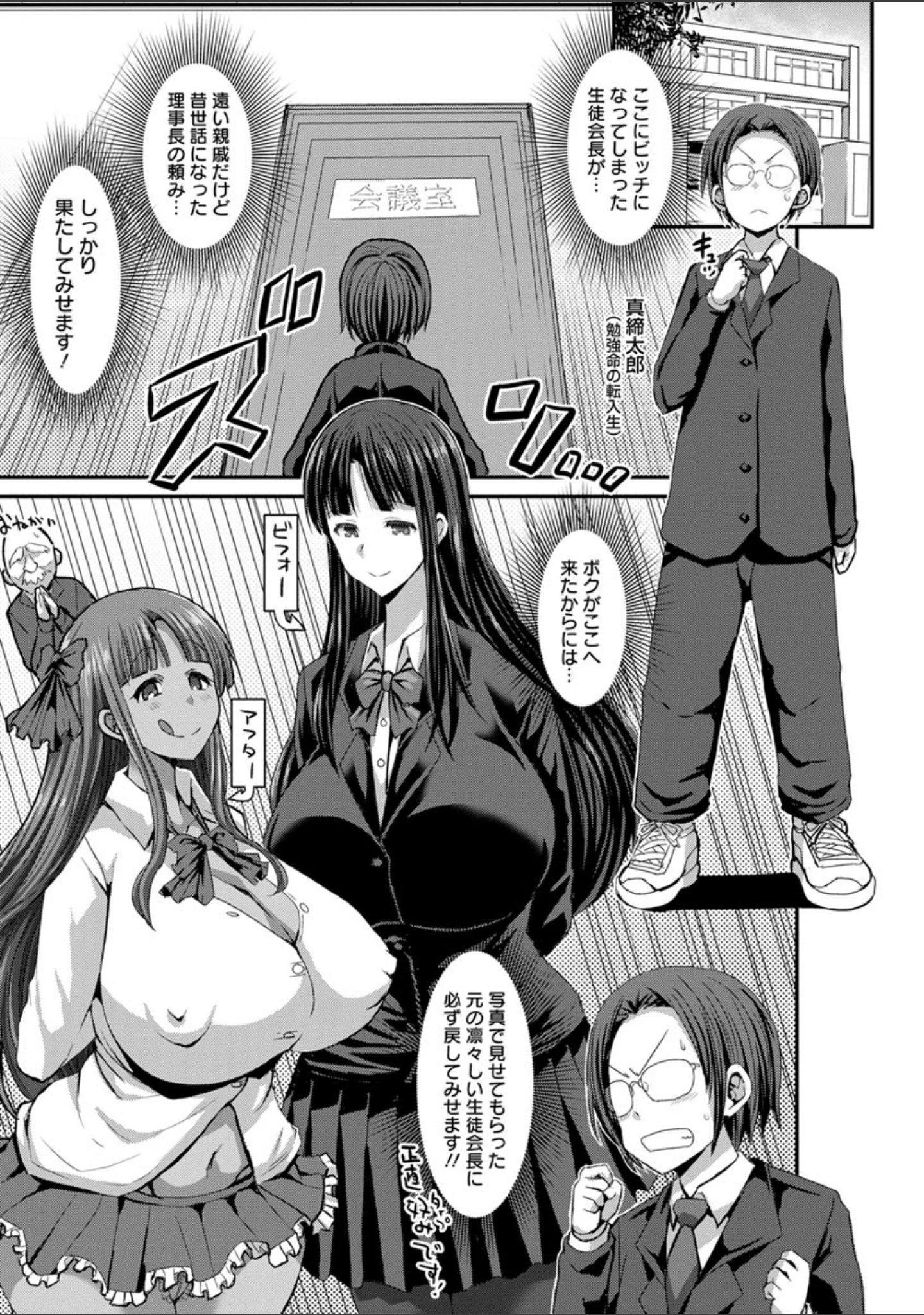 「褐色卑猥乳女」（ぶーちゃん） 試し読み 7ページ目
