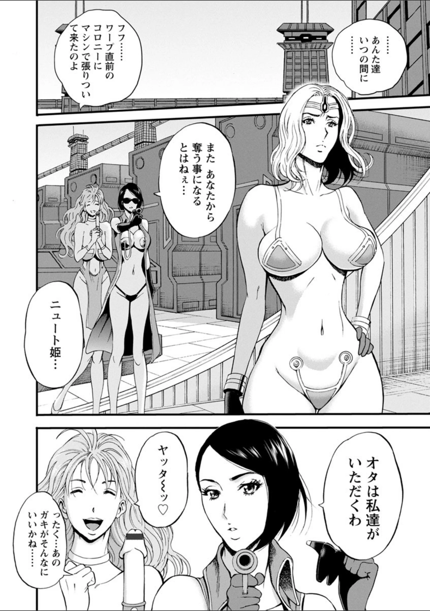 「西暦2200年のオタ」（ながしま超助） 試し読み 20ページ目