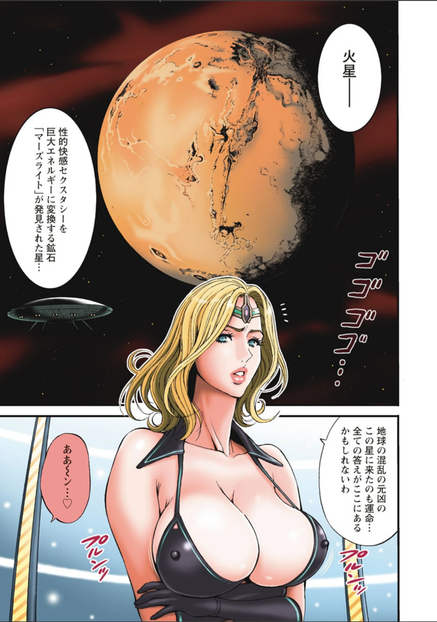 「西暦2200年のオタ」（ながしま超助） 試し読み 3ページ目