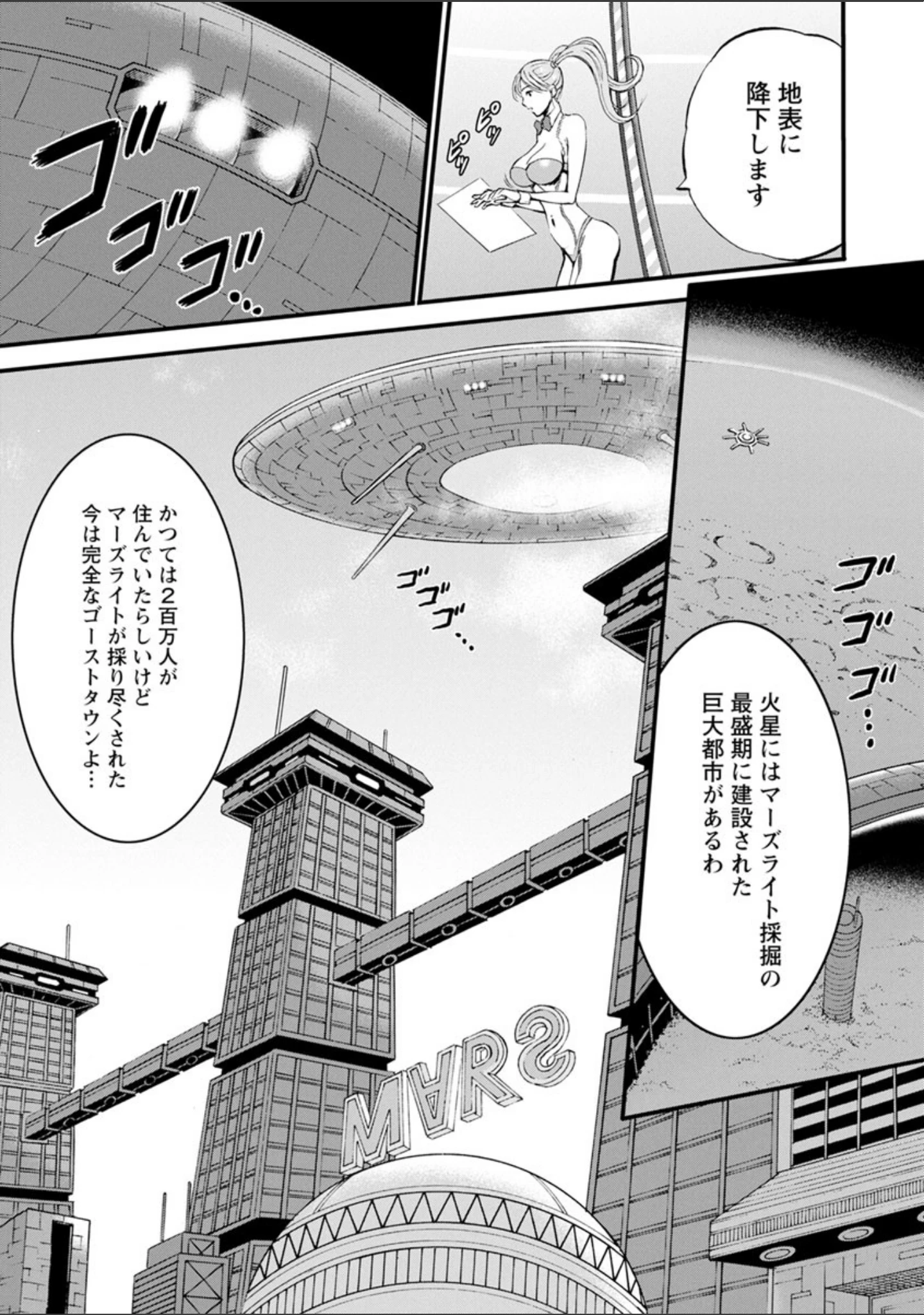 「西暦2200年のオタ」（ながしま超助） 試し読み 7ページ目