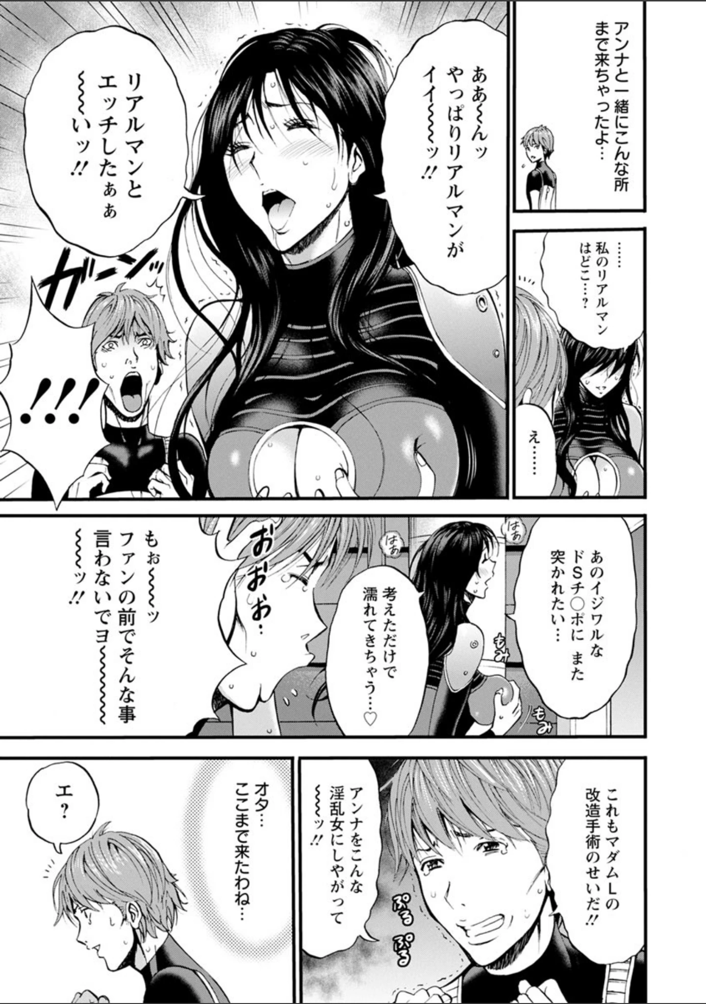 「西暦2200年のオタ」（ながしま超助） 試し読み 9ページ目