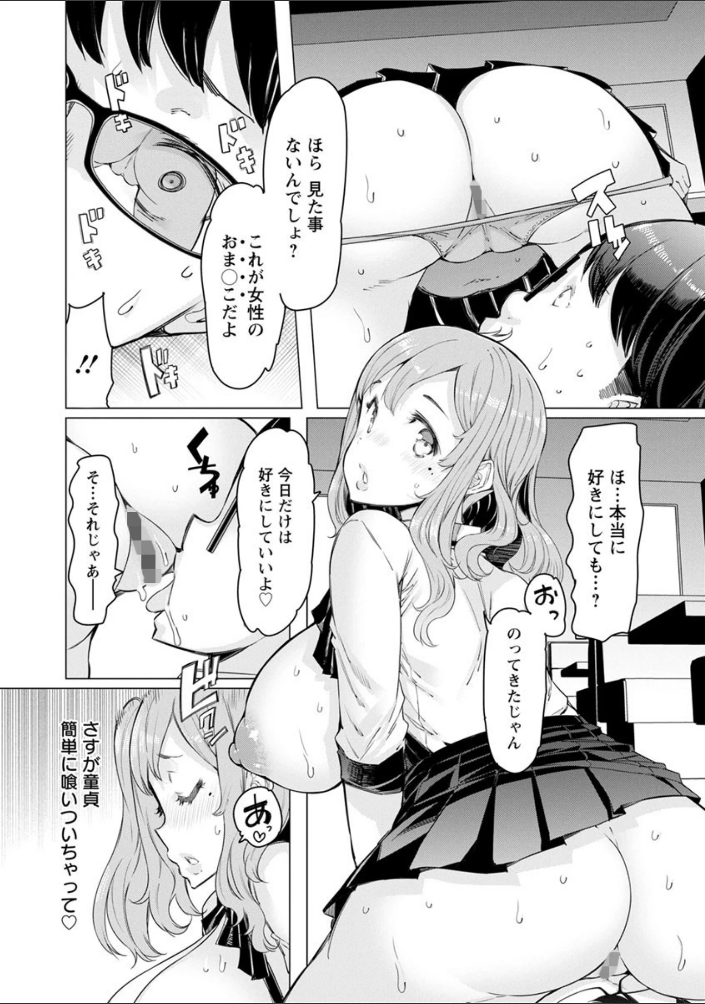「人妻がエロ過ぎて仕事にならない！」（EBA） 試し読み 11ページ目