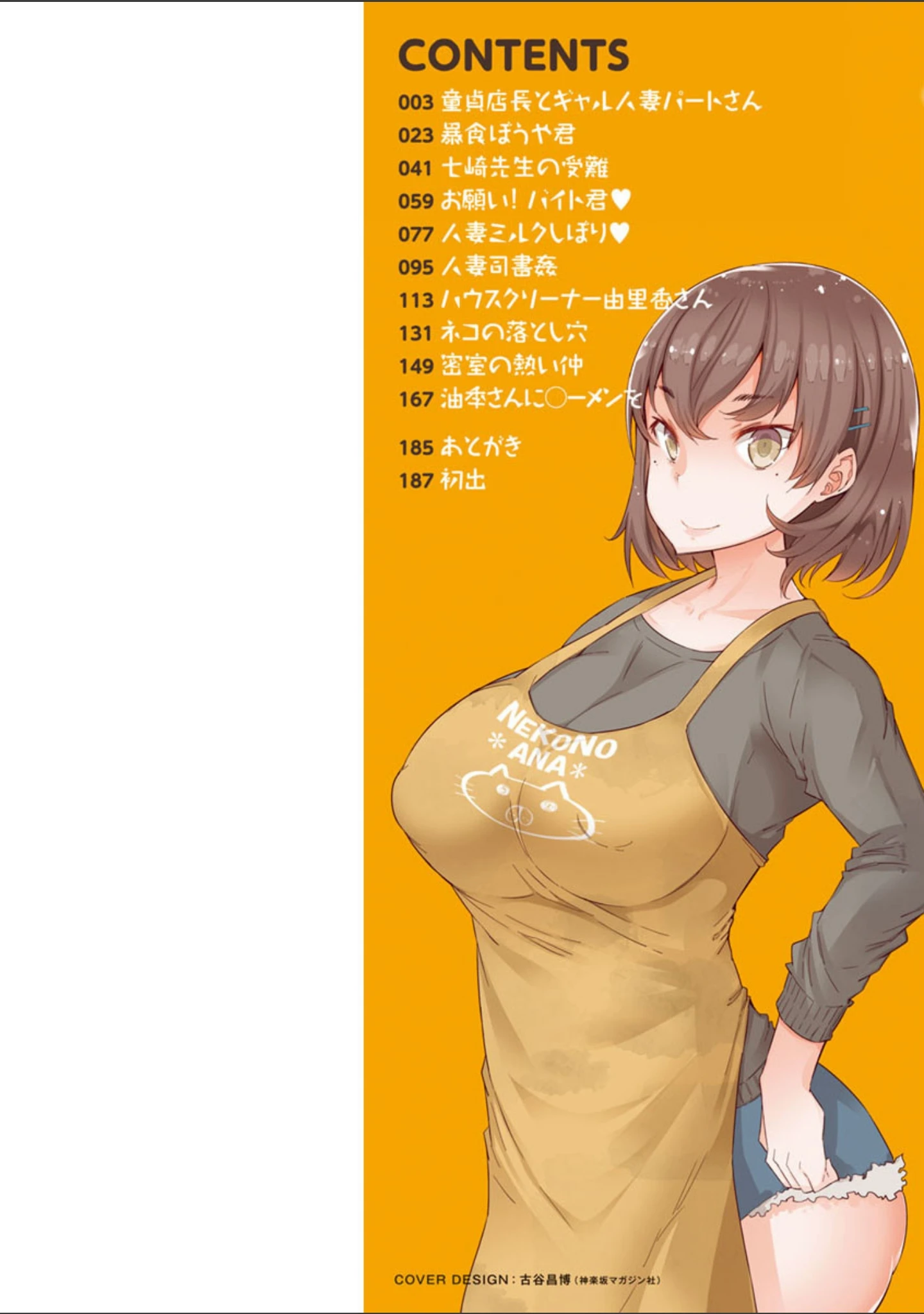 「人妻がエロ過ぎて仕事にならない！」（EBA） 試し読み 2ページ目